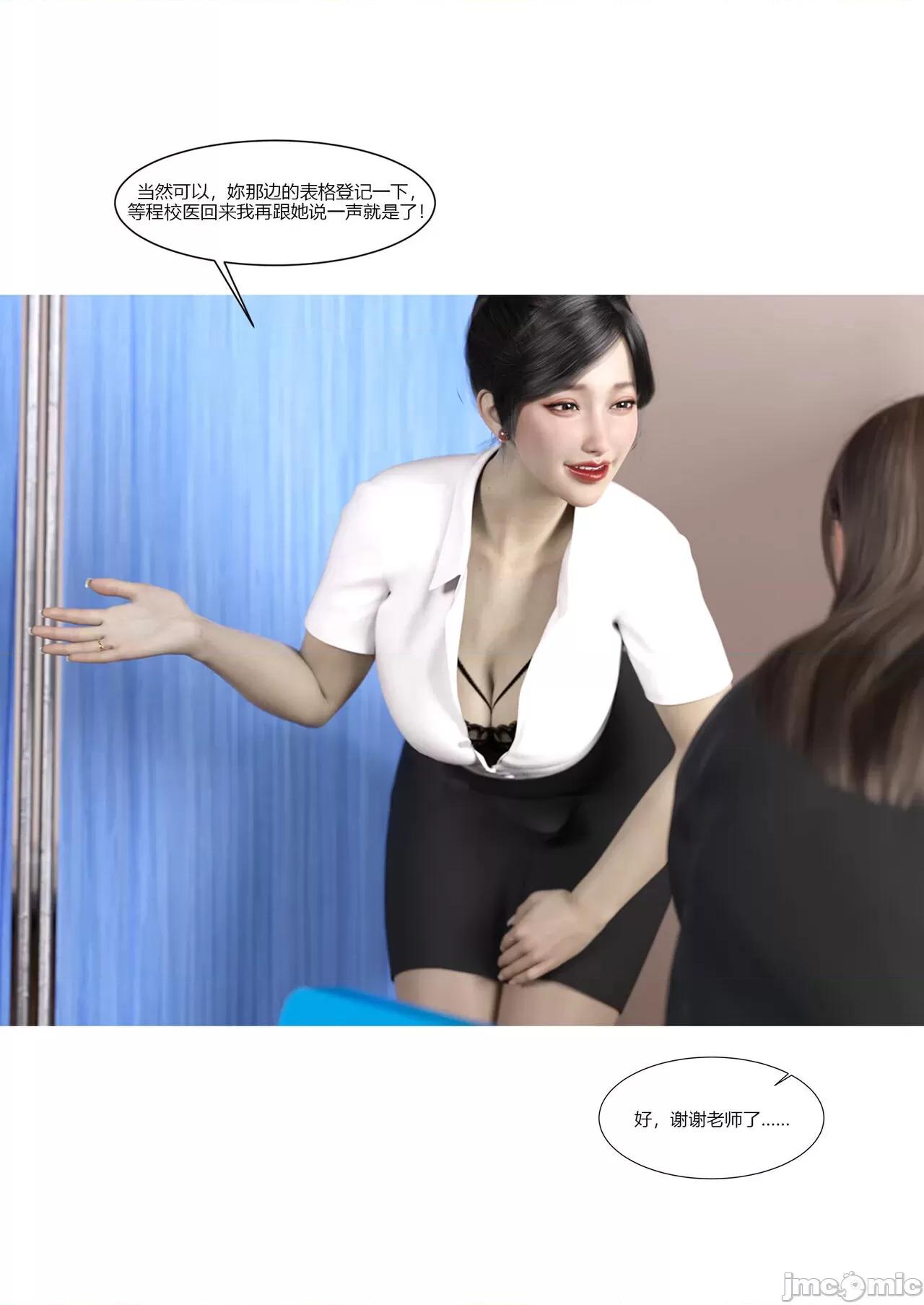 我的媽媽被損友穿上了 我的媽媽被損友穿上了 07~08 [Ackerman] 第67页