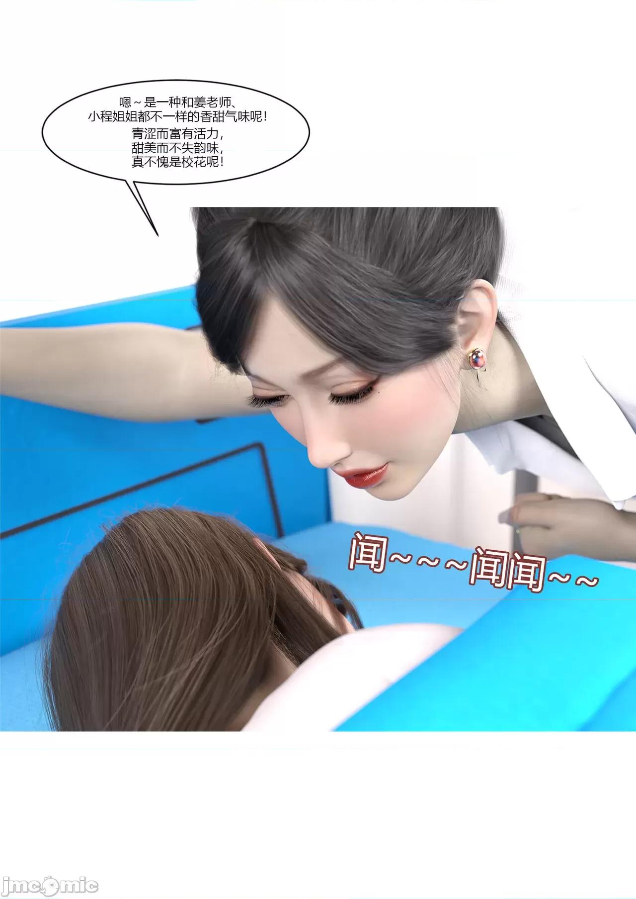 我的媽媽被損友穿上了 我的媽媽被損友穿上了 07~08 [Ackerman] 第73页