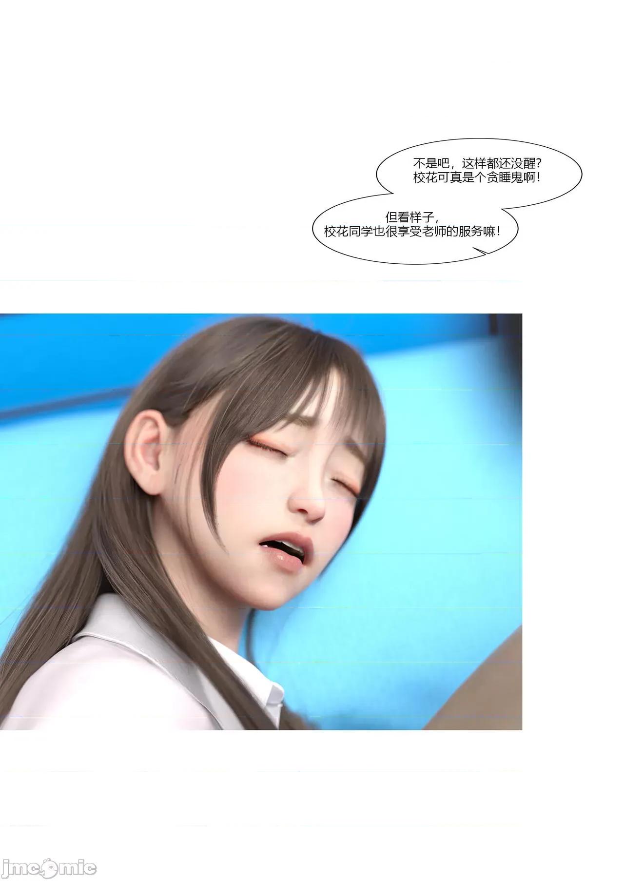 我的媽媽被損友穿上了 我的媽媽被損友穿上了 07~08 [Ackerman] 第75页