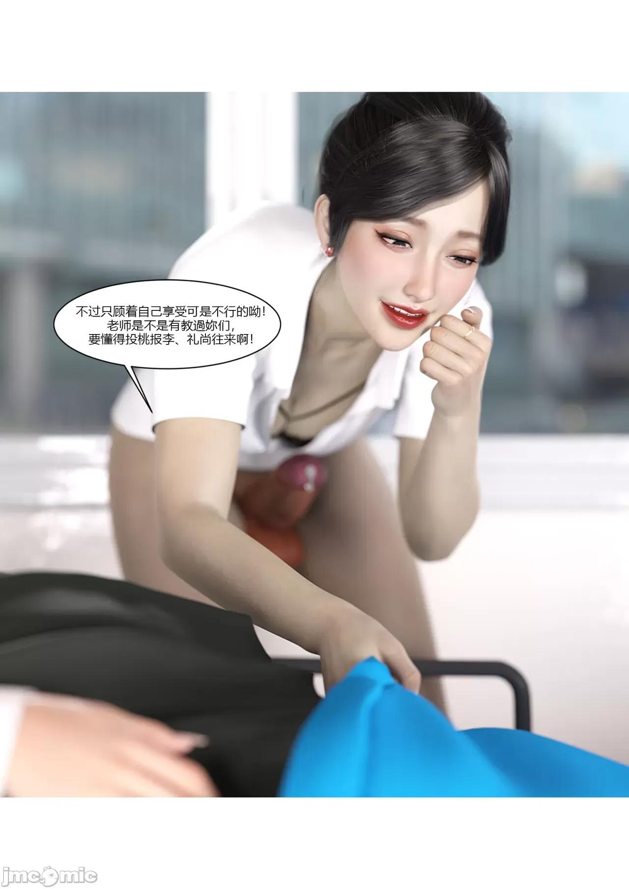 我的媽媽被損友穿上了 我的媽媽被損友穿上了 07~08 [Ackerman] 第76页