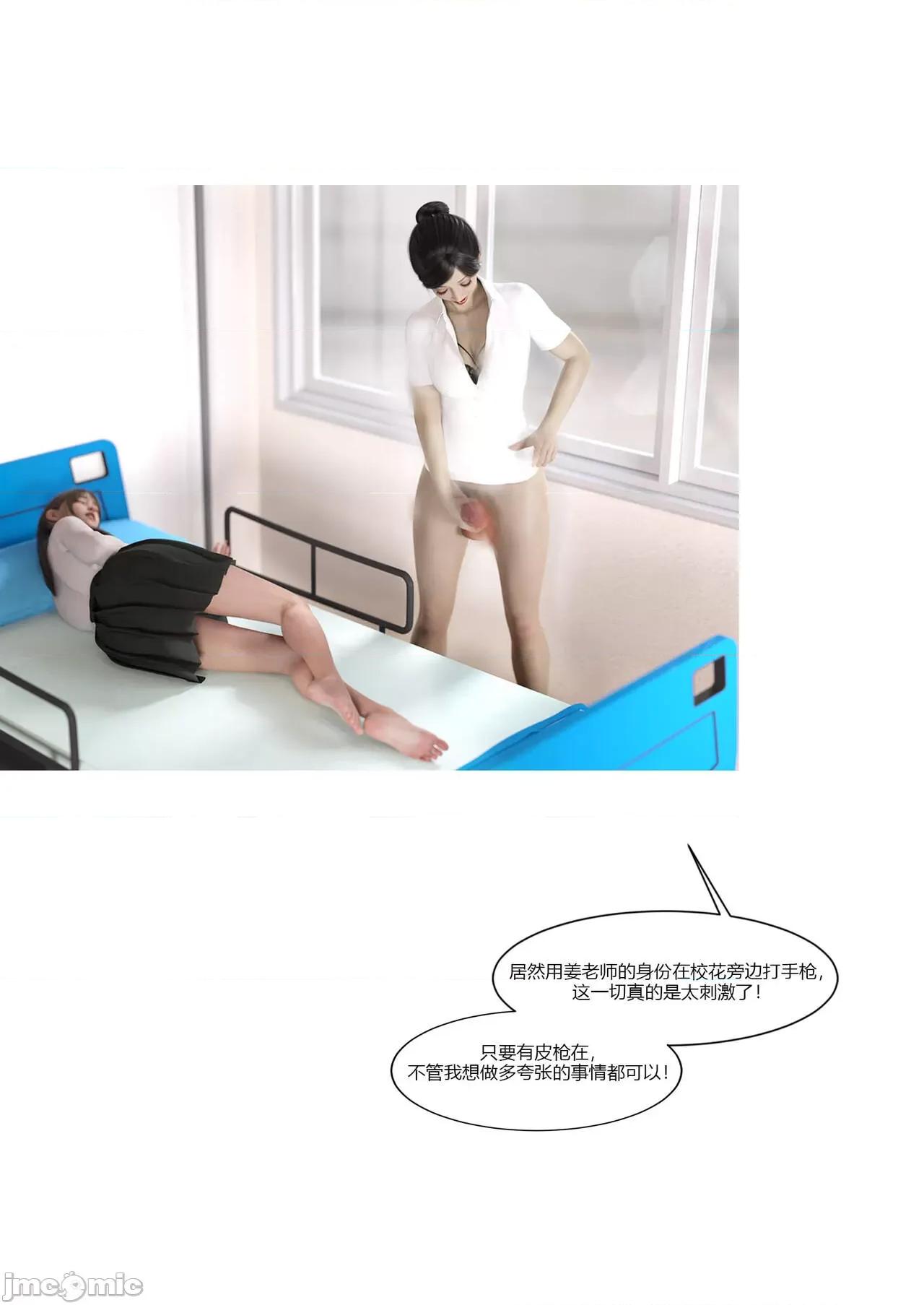 我的媽媽被損友穿上了 我的媽媽被損友穿上了 07~08 [Ackerman] 第80页