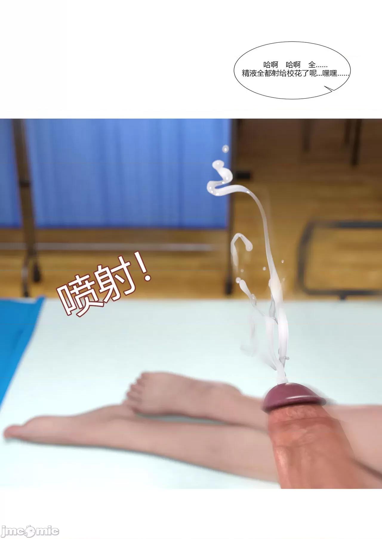 我的媽媽被損友穿上了 我的媽媽被損友穿上了 07~08 [Ackerman] 第83页