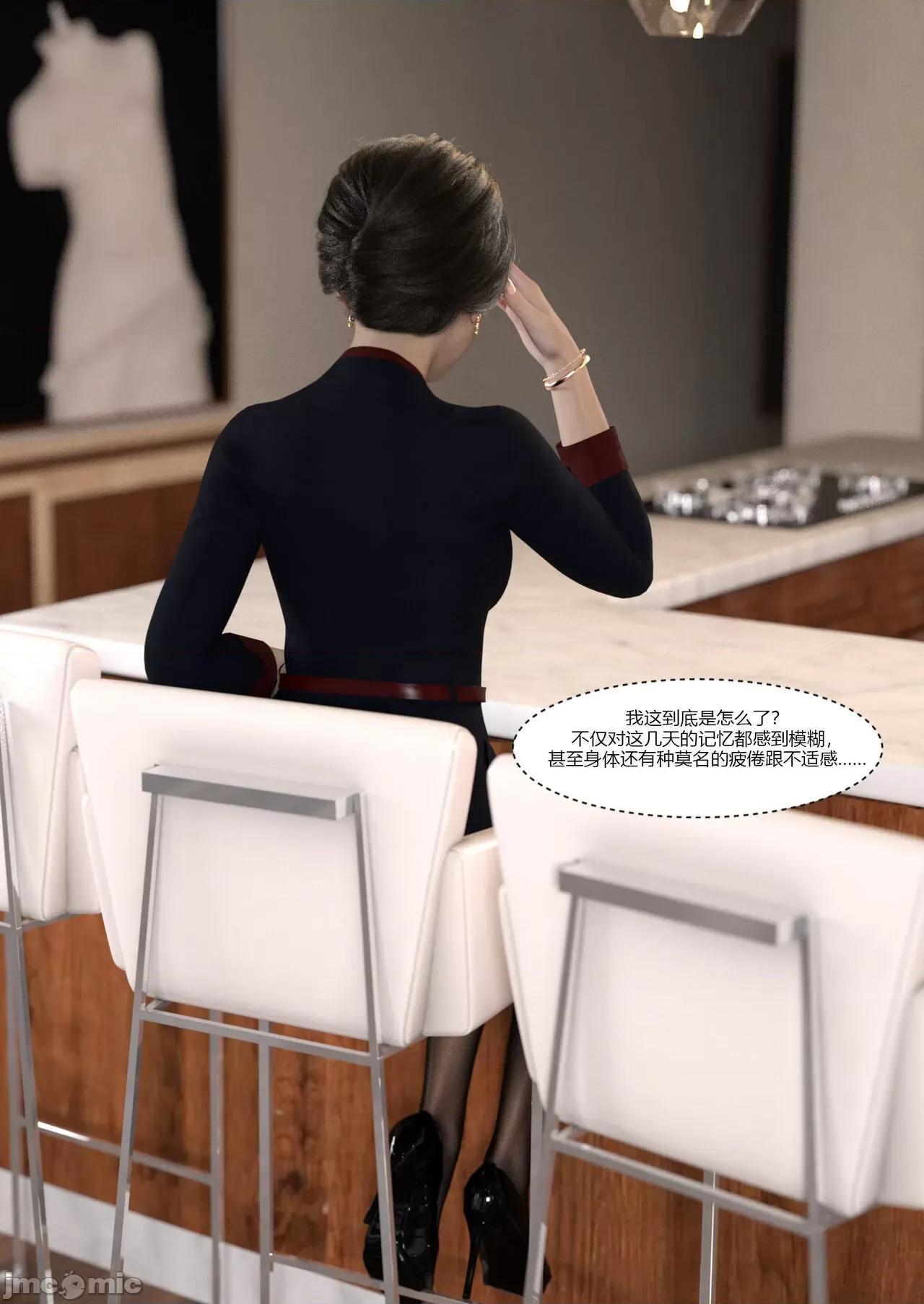 我的媽媽被損友穿上了 我的媽媽被損友穿上了 07~08 [Ackerman] 第87页