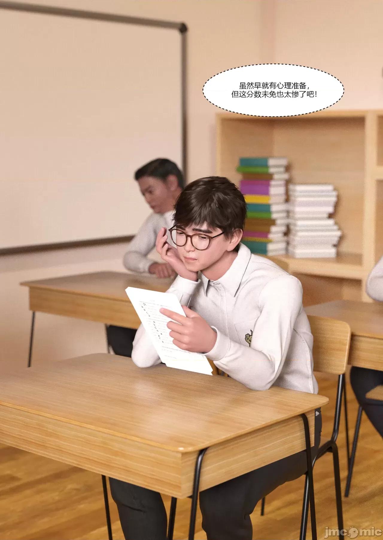 我的媽媽被損友穿上了 我的媽媽被損友穿上了 07~08 [Ackerman] 第93页