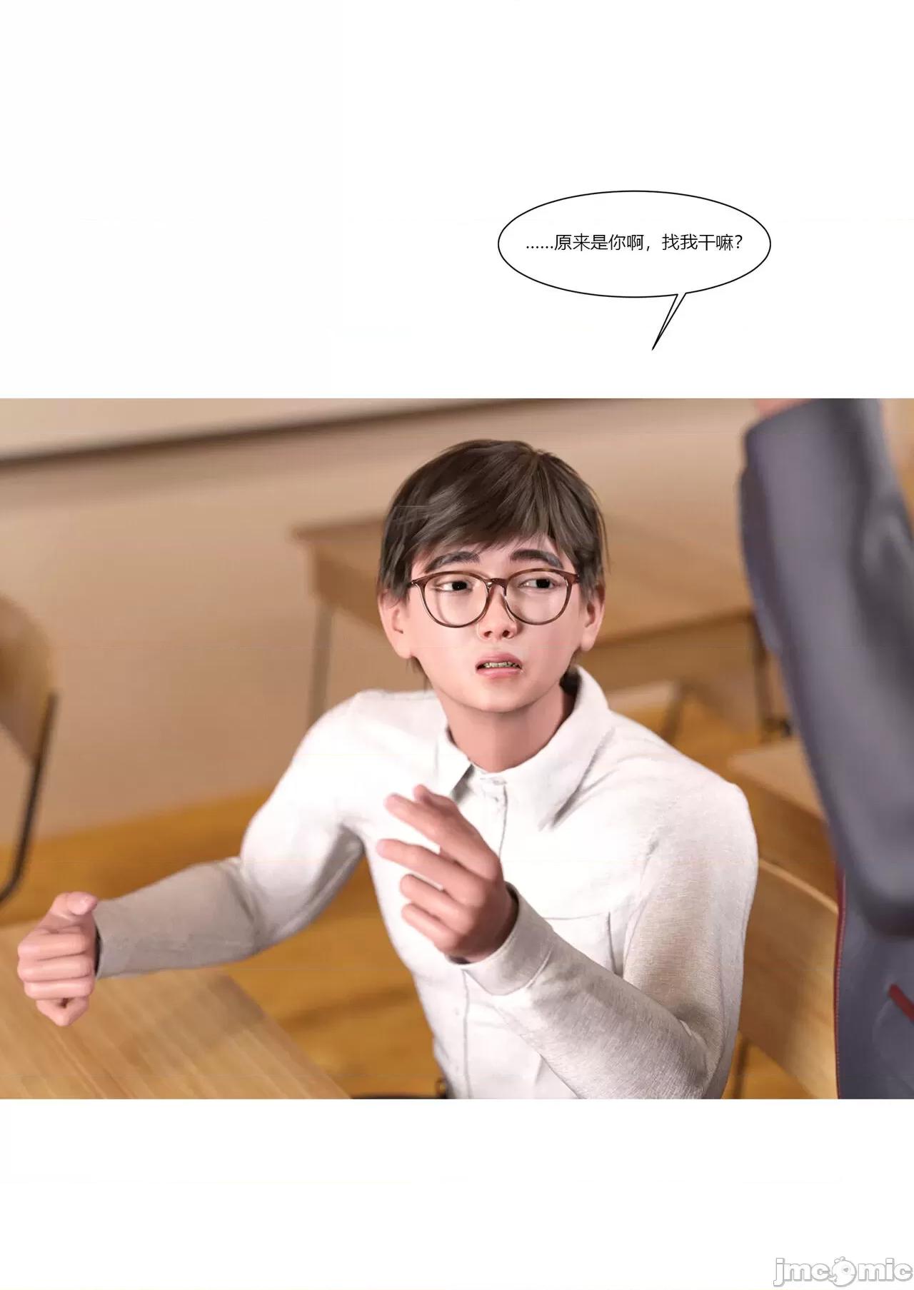 我的媽媽被損友穿上了 我的媽媽被損友穿上了 07~08 [Ackerman] 第102页
