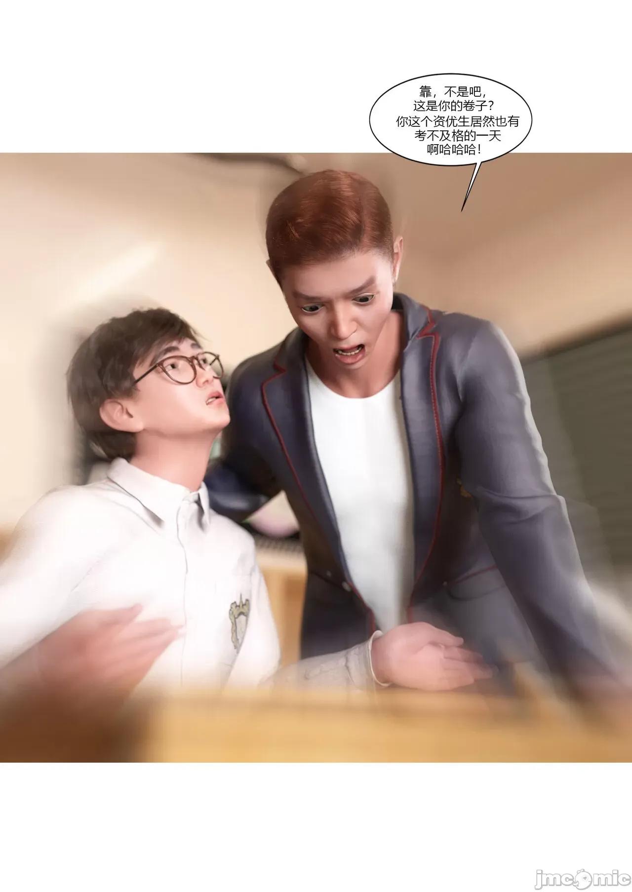 我的媽媽被損友穿上了 我的媽媽被損友穿上了 07~08 [Ackerman] 第104页