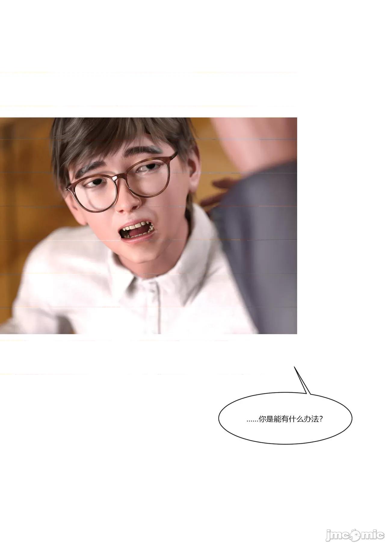 我的媽媽被損友穿上了 我的媽媽被損友穿上了 07~08 [Ackerman] 第109页