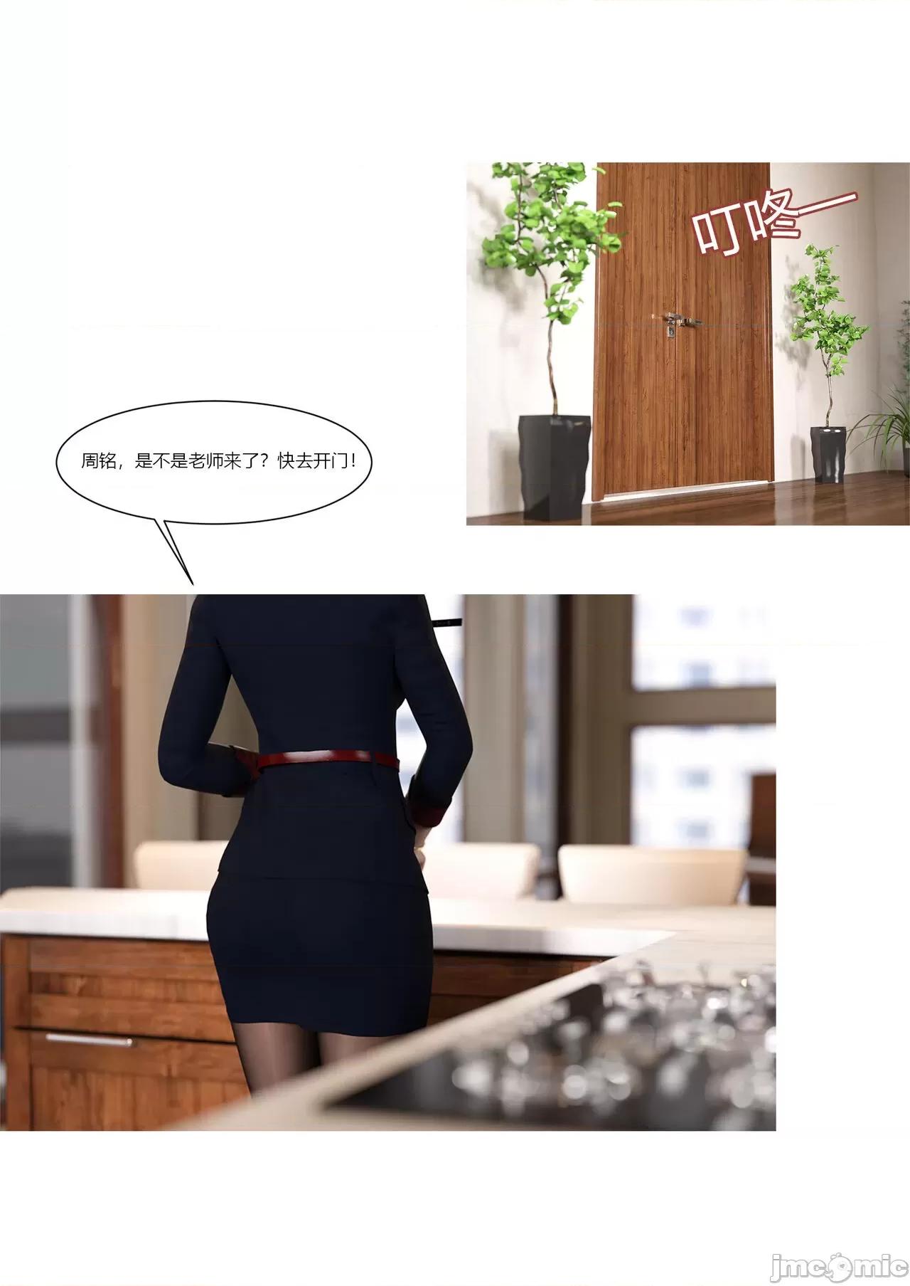 我的媽媽被損友穿上了 我的媽媽被損友穿上了 07~08 [Ackerman] 第112页
