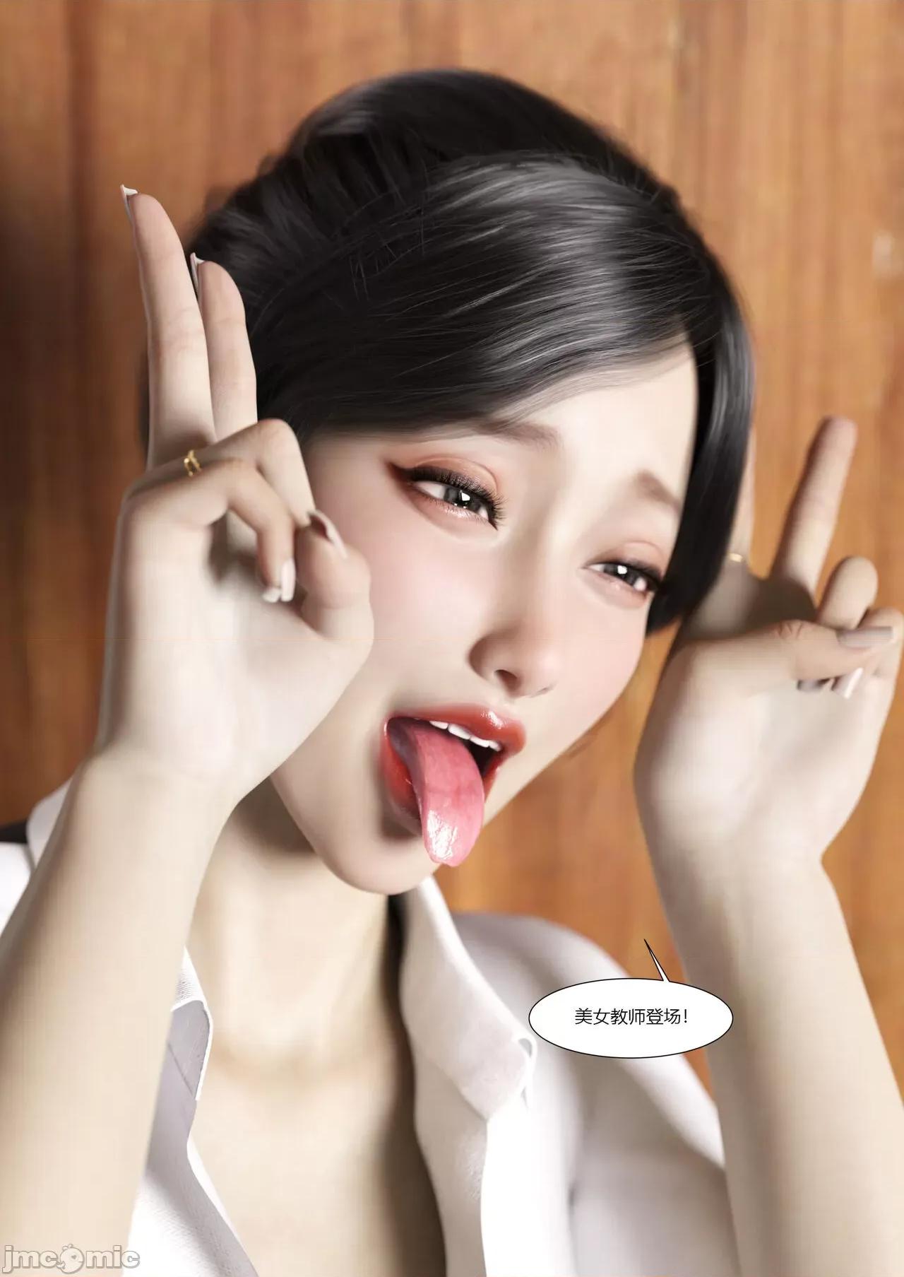 我的媽媽被損友穿上了 我的媽媽被損友穿上了 07~08 [Ackerman] 第115页