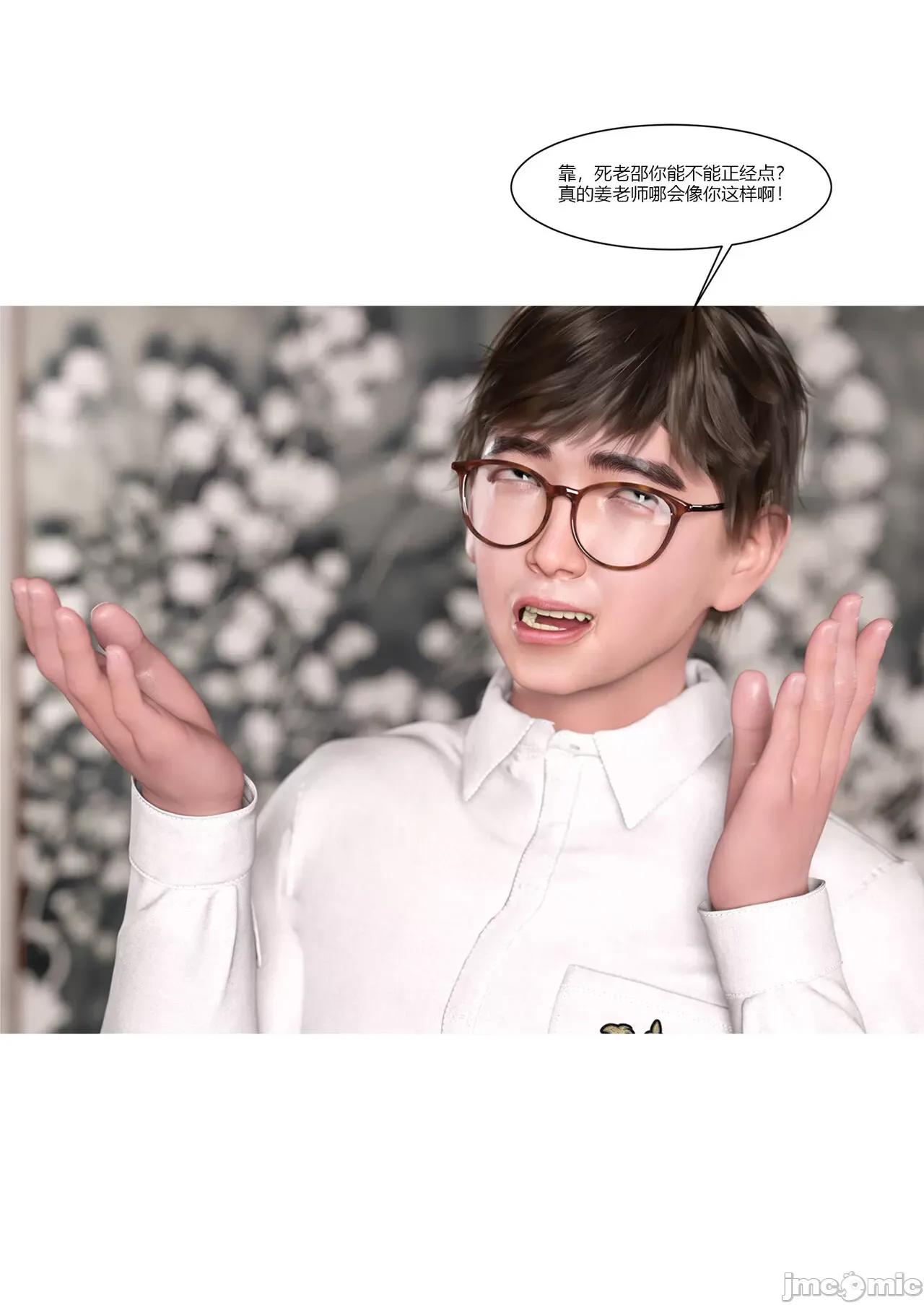 我的媽媽被損友穿上了 我的媽媽被損友穿上了 07~08 [Ackerman] 第117页