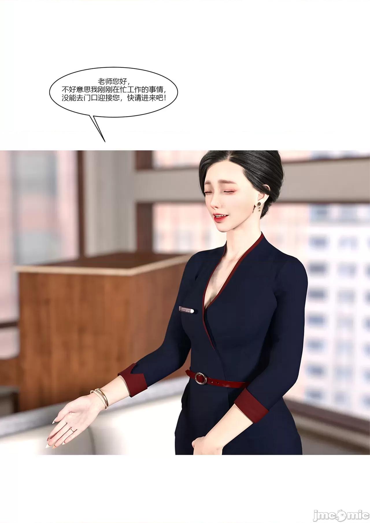 我的媽媽被損友穿上了 我的媽媽被損友穿上了 07~08 [Ackerman] 第122页