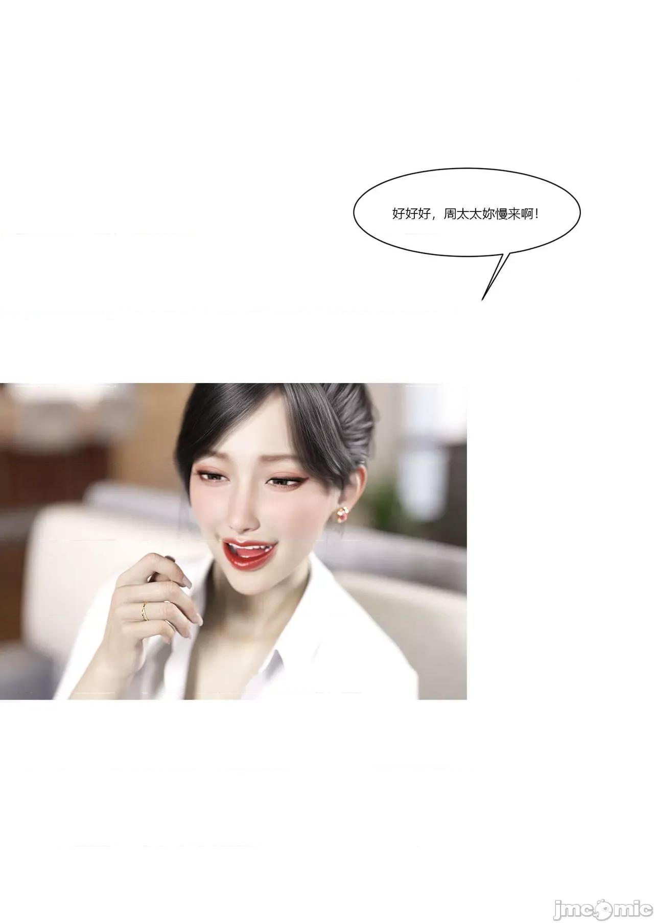 我的媽媽被損友穿上了 我的媽媽被損友穿上了 07~08 [Ackerman] 第127页