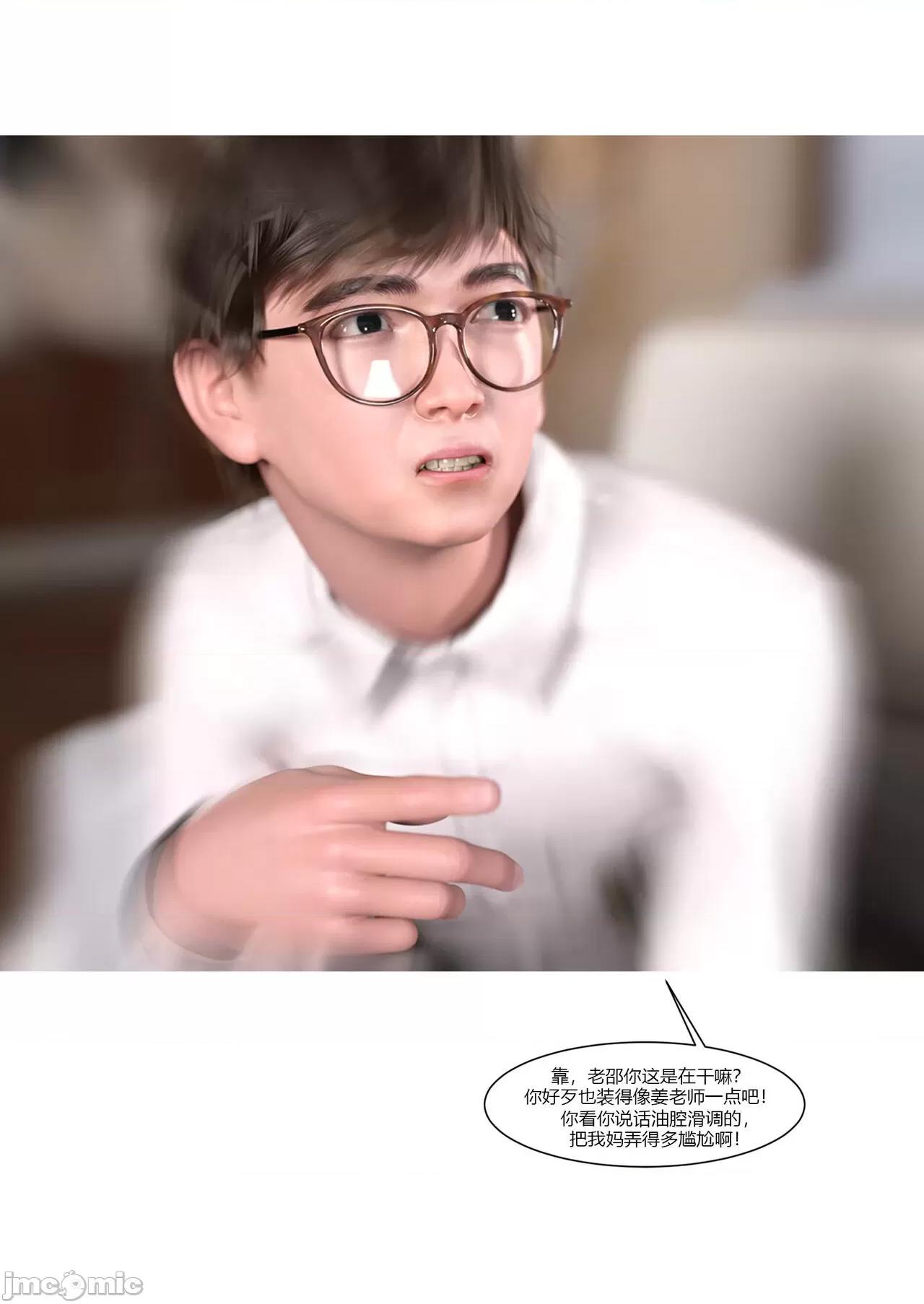 我的媽媽被損友穿上了 我的媽媽被損友穿上了 07~08 [Ackerman] 第128页