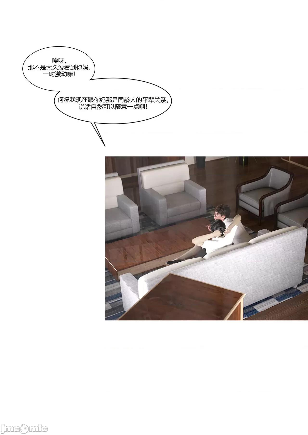 我的媽媽被損友穿上了 我的媽媽被損友穿上了 07~08 [Ackerman] 第129页