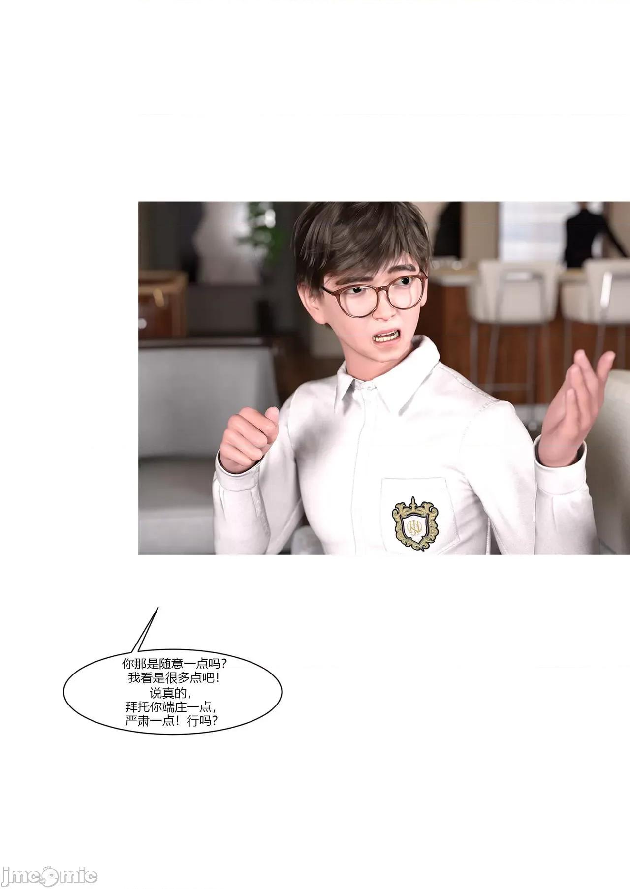 我的媽媽被損友穿上了 我的媽媽被損友穿上了 07~08 [Ackerman] 第130页