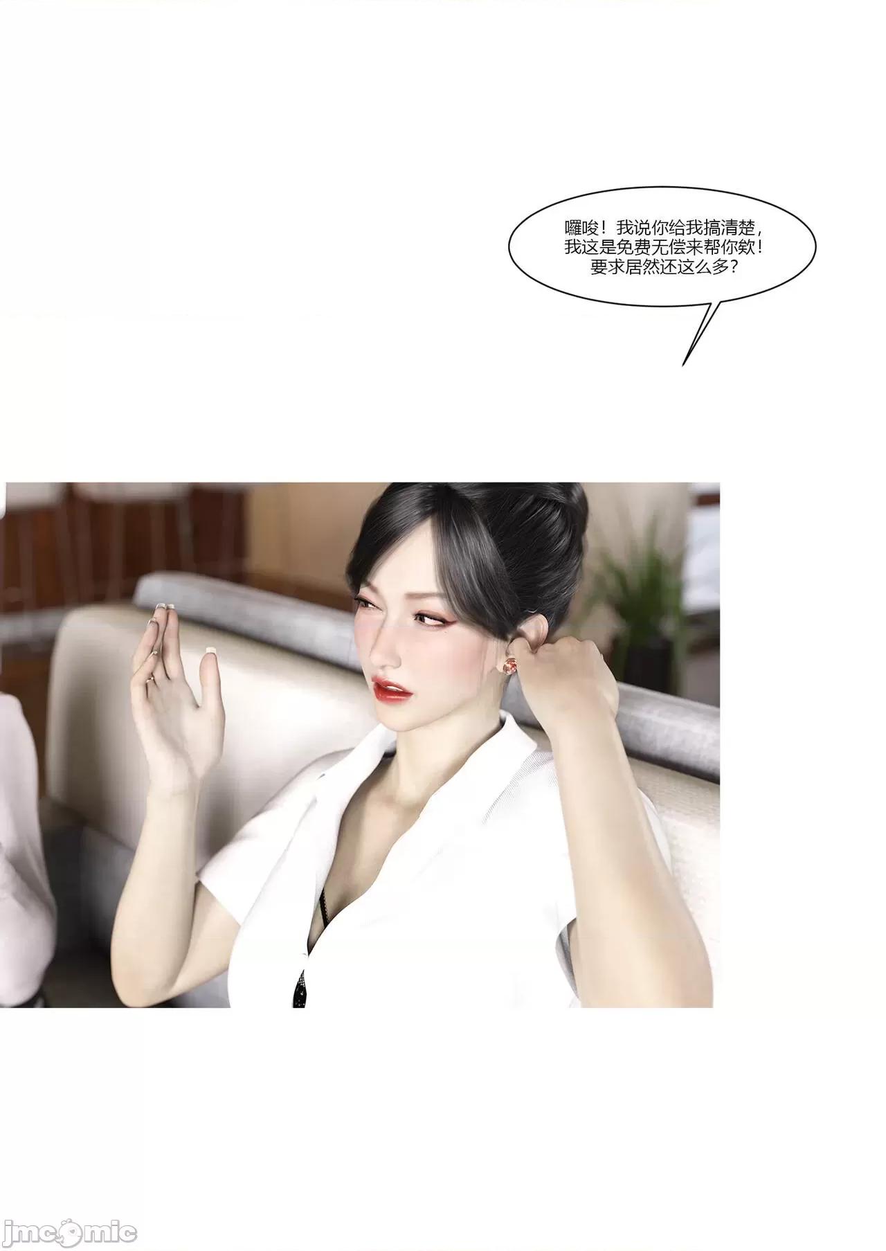 我的媽媽被損友穿上了 我的媽媽被損友穿上了 07~08 [Ackerman] 第131页