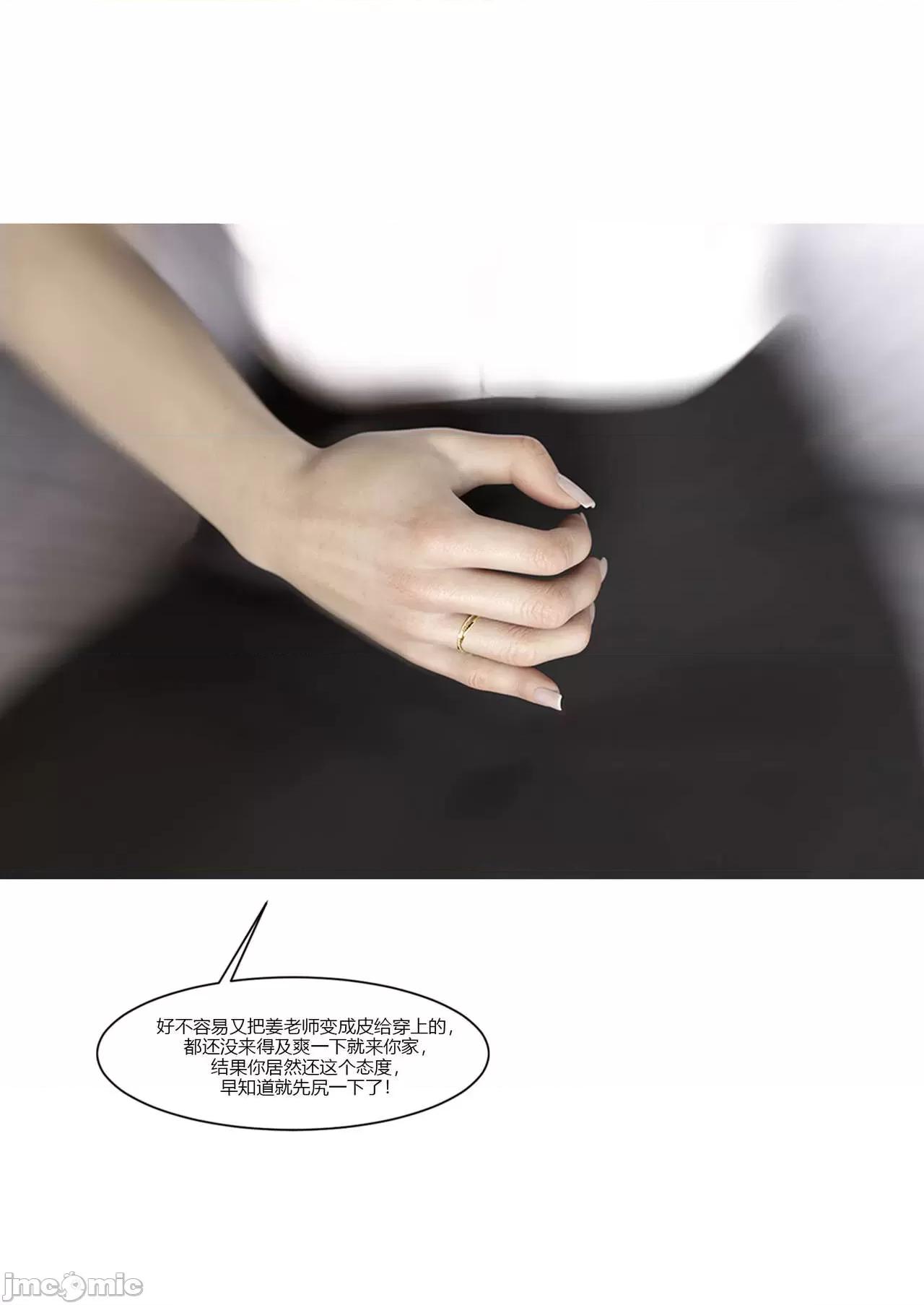 我的媽媽被損友穿上了 我的媽媽被損友穿上了 07~08 [Ackerman] 第132页