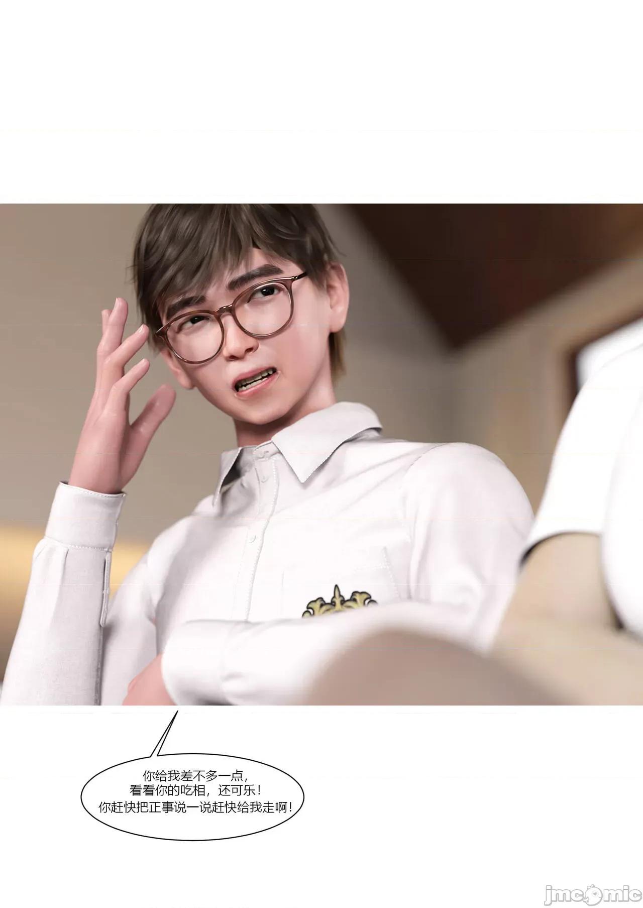 我的媽媽被損友穿上了 我的媽媽被損友穿上了 07~08 [Ackerman] 第138页