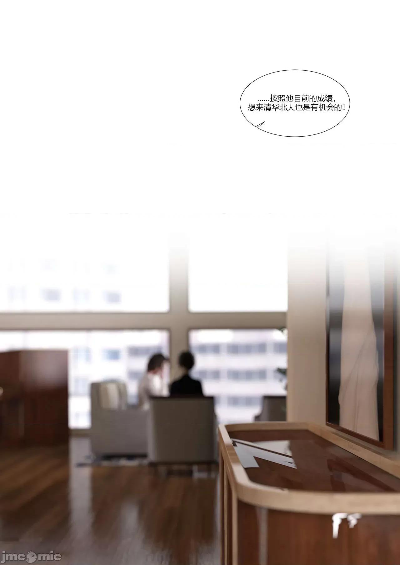 我的媽媽被損友穿上了 我的媽媽被損友穿上了 07~08 [Ackerman] 第140页