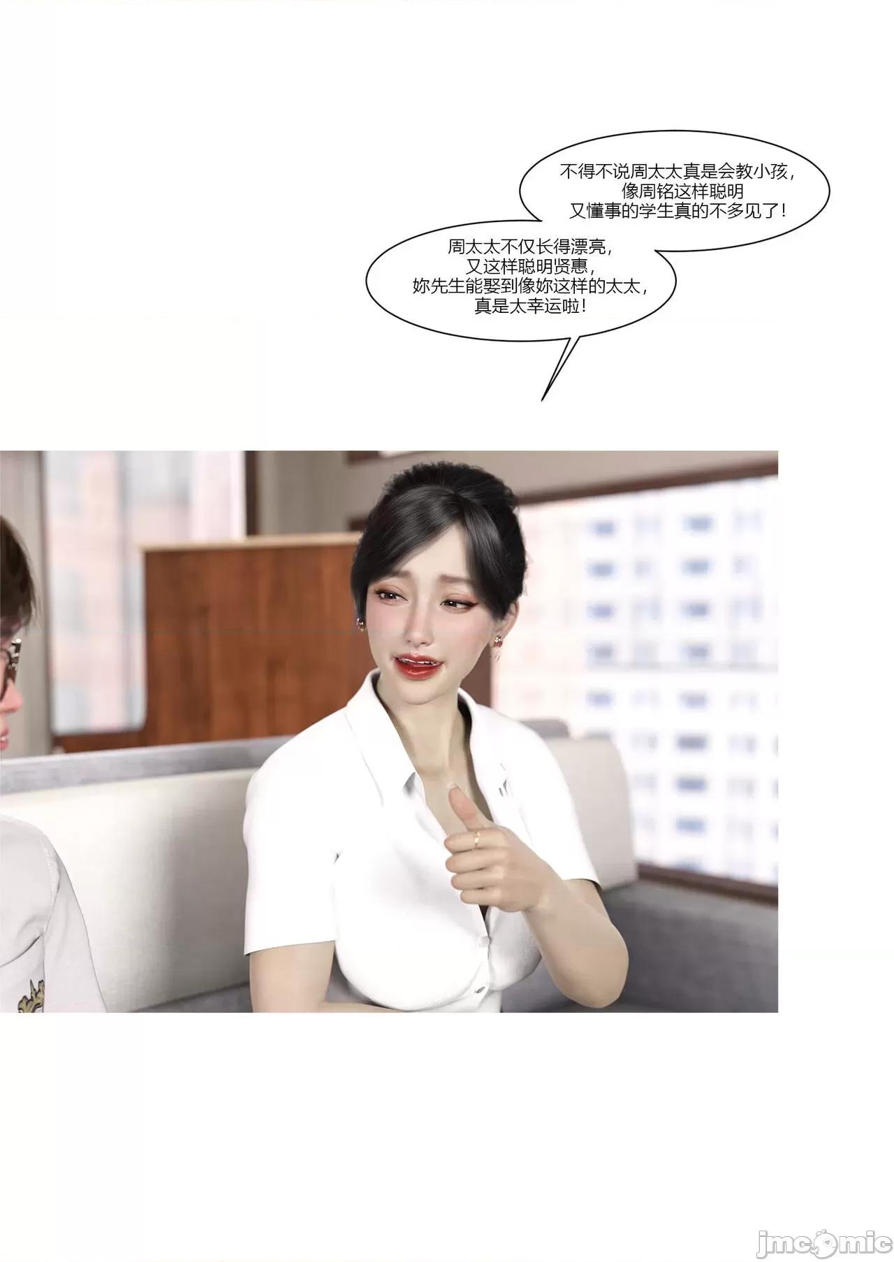 我的媽媽被損友穿上了 我的媽媽被損友穿上了 07~08 [Ackerman] 第142页
