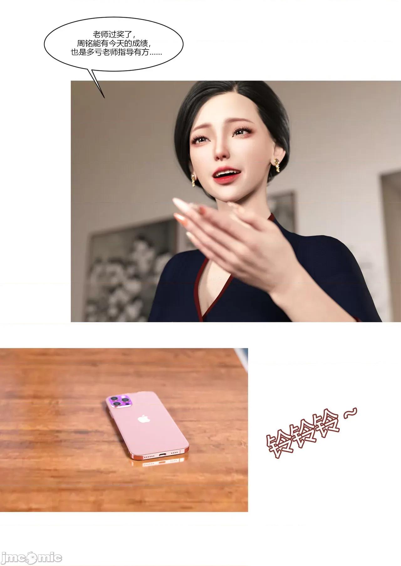 我的媽媽被損友穿上了 我的媽媽被損友穿上了 07~08 [Ackerman] 第143页