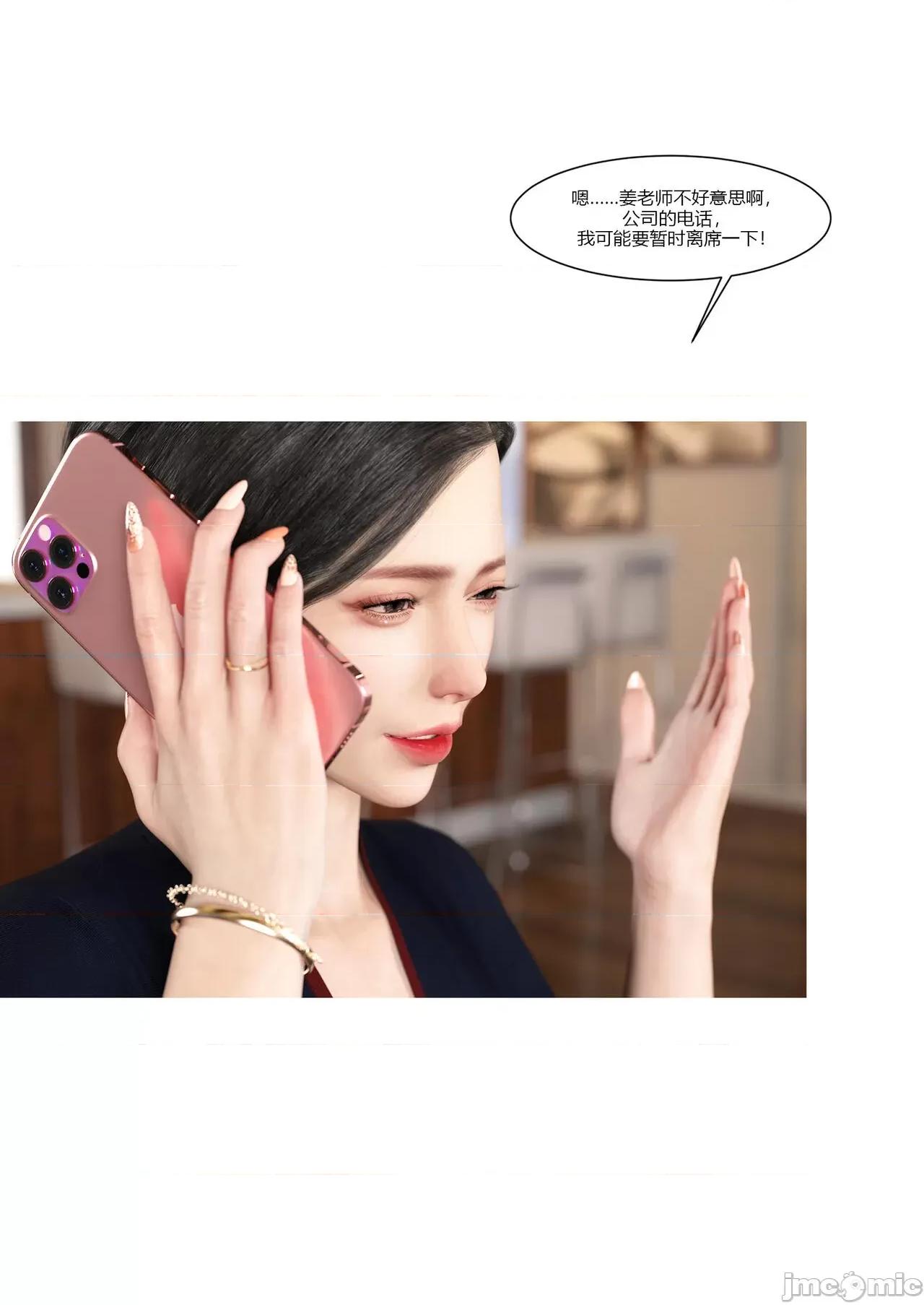我的媽媽被損友穿上了 我的媽媽被損友穿上了 07~08 [Ackerman] 第144页