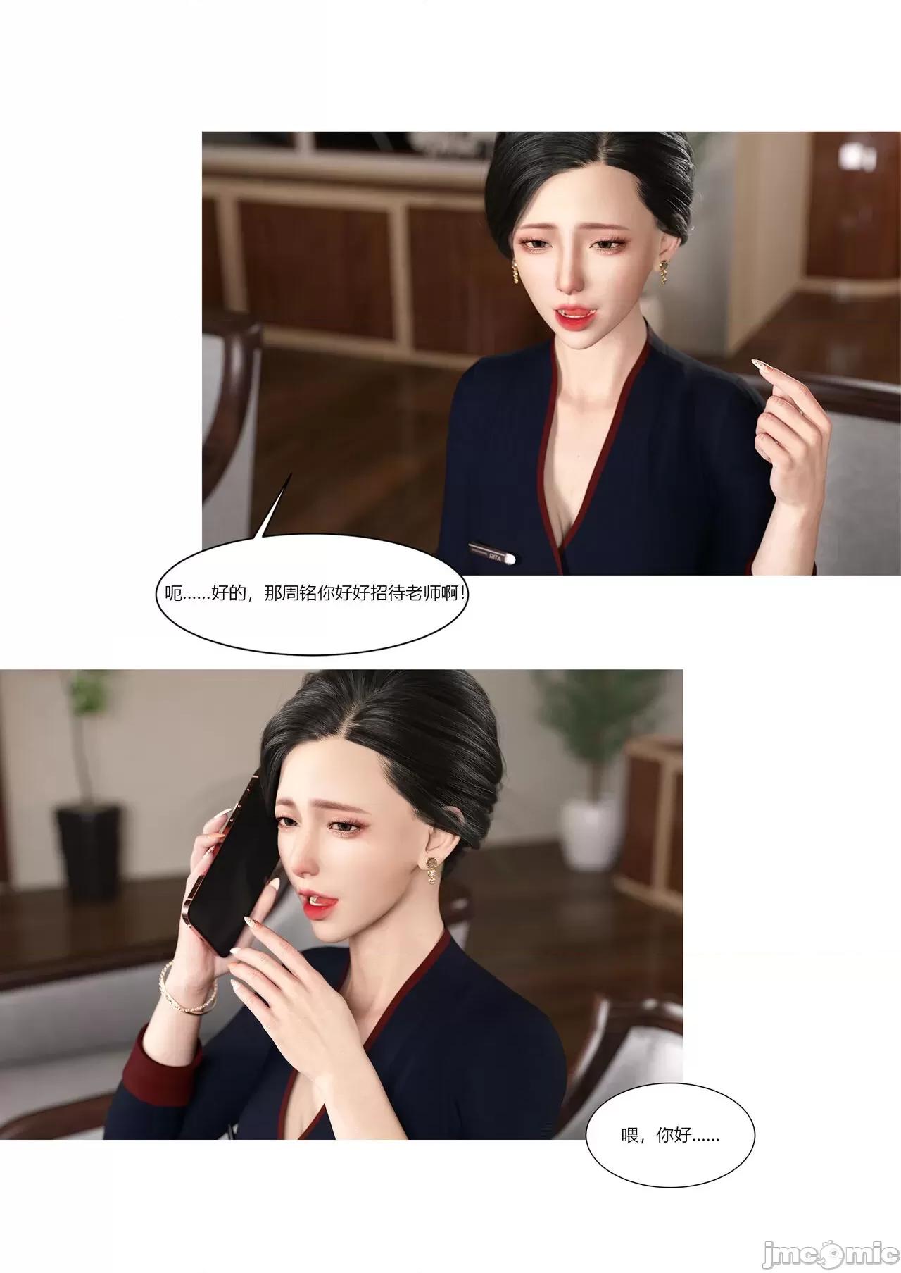 我的媽媽被損友穿上了 我的媽媽被損友穿上了 07~08 [Ackerman] 第146页