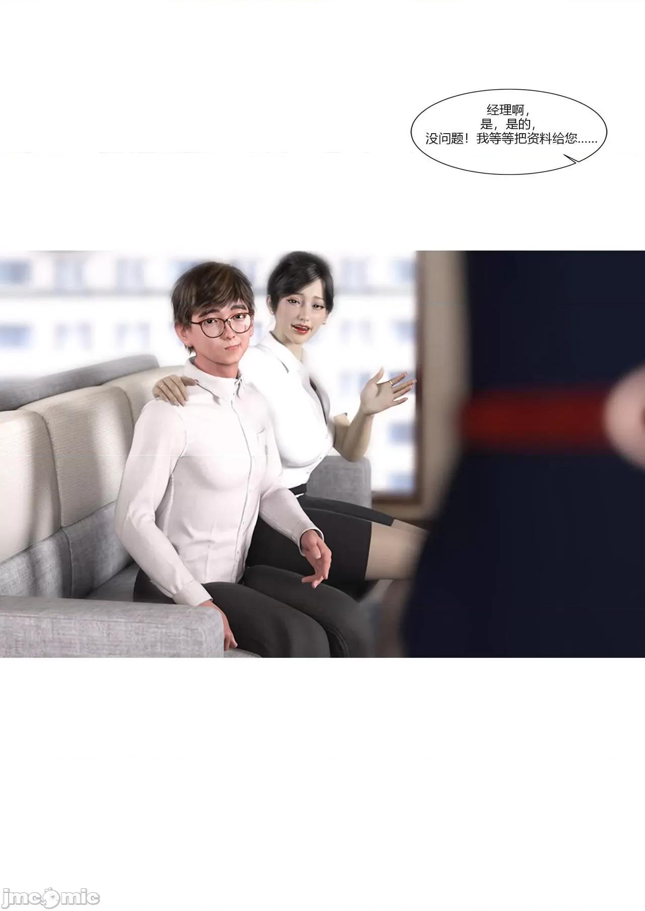 我的媽媽被損友穿上了 我的媽媽被損友穿上了 07~08 [Ackerman] 第147页