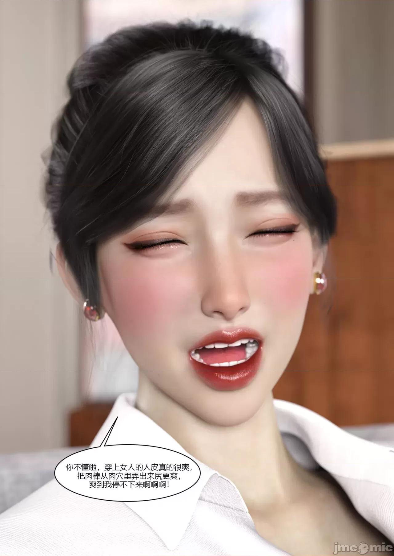 我的媽媽被損友穿上了 我的媽媽被損友穿上了 07~08 [Ackerman] 第154页