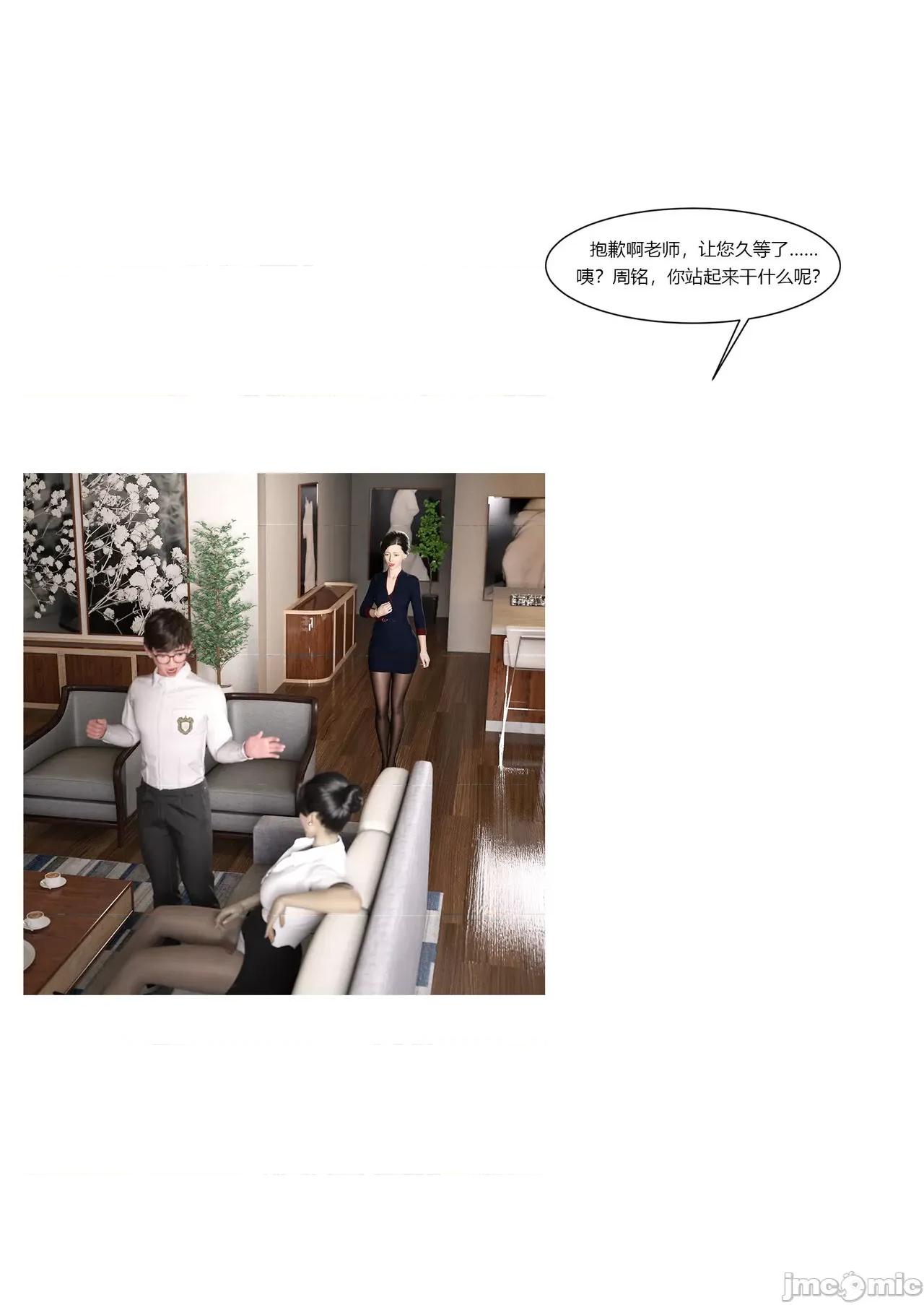 我的媽媽被損友穿上了 我的媽媽被損友穿上了 07~08 [Ackerman] 第156页