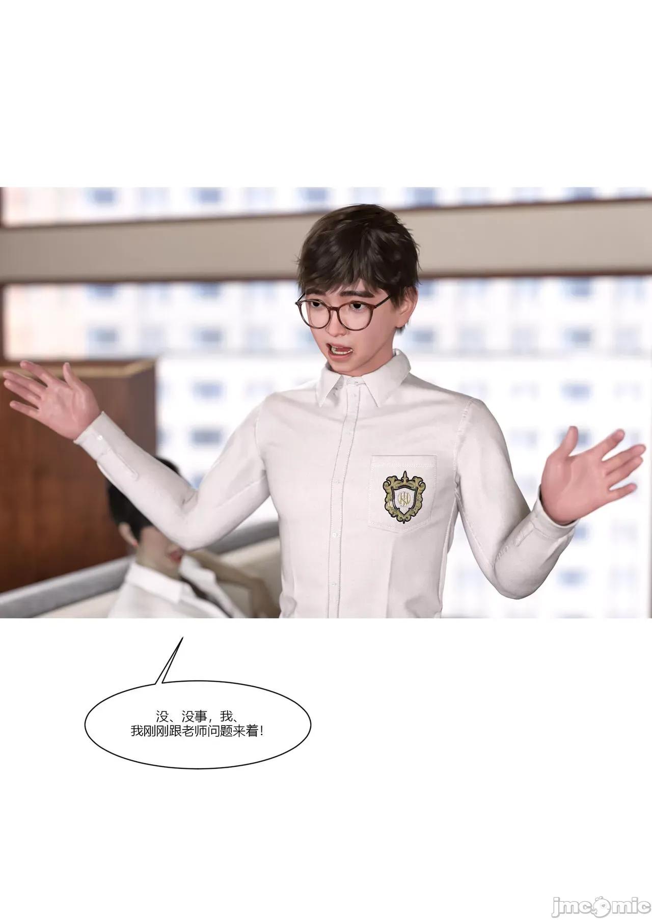 我的媽媽被損友穿上了 我的媽媽被損友穿上了 07~08 [Ackerman] 第157页