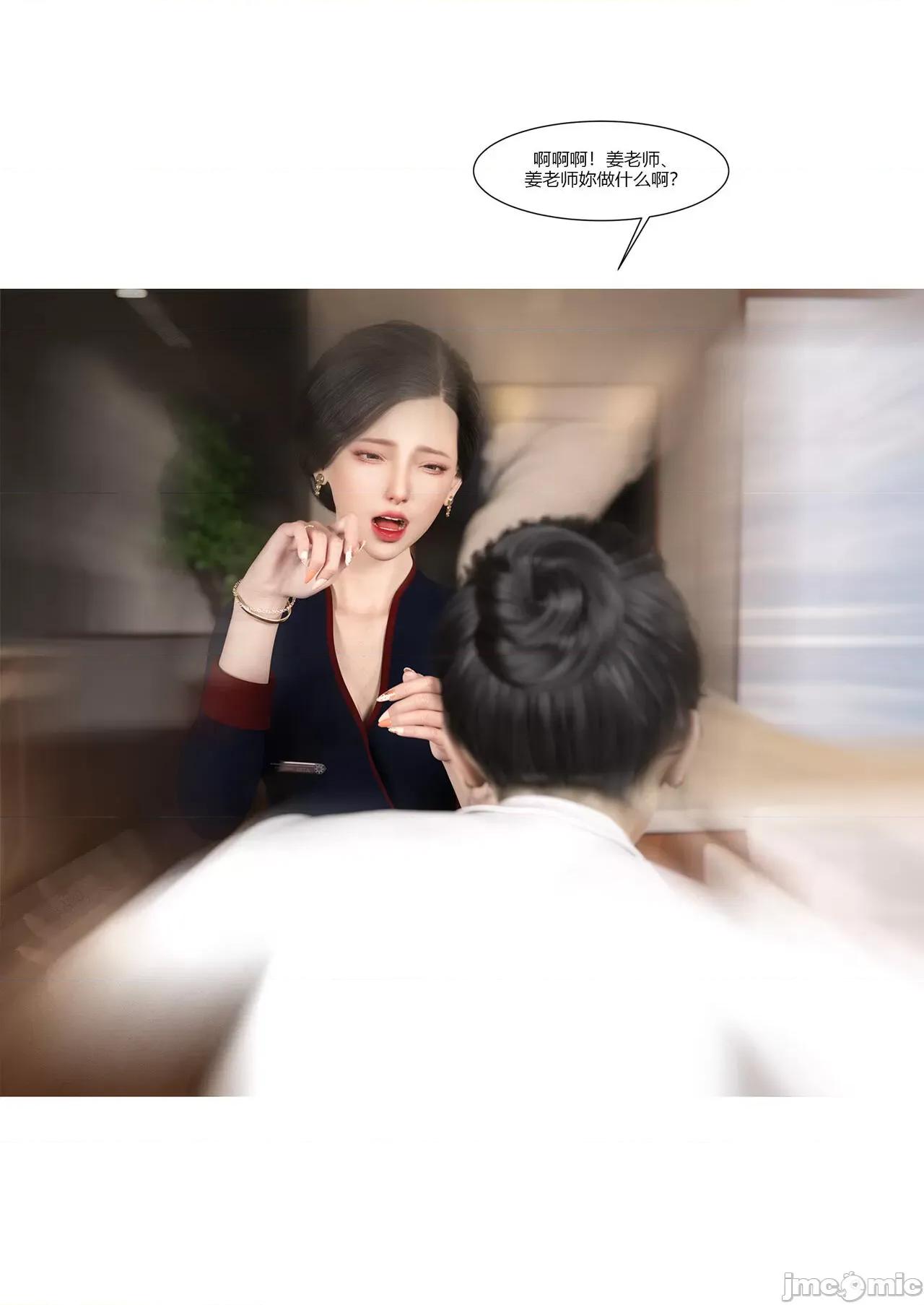 我的媽媽被損友穿上了 我的媽媽被損友穿上了 07~08 [Ackerman] 第165页