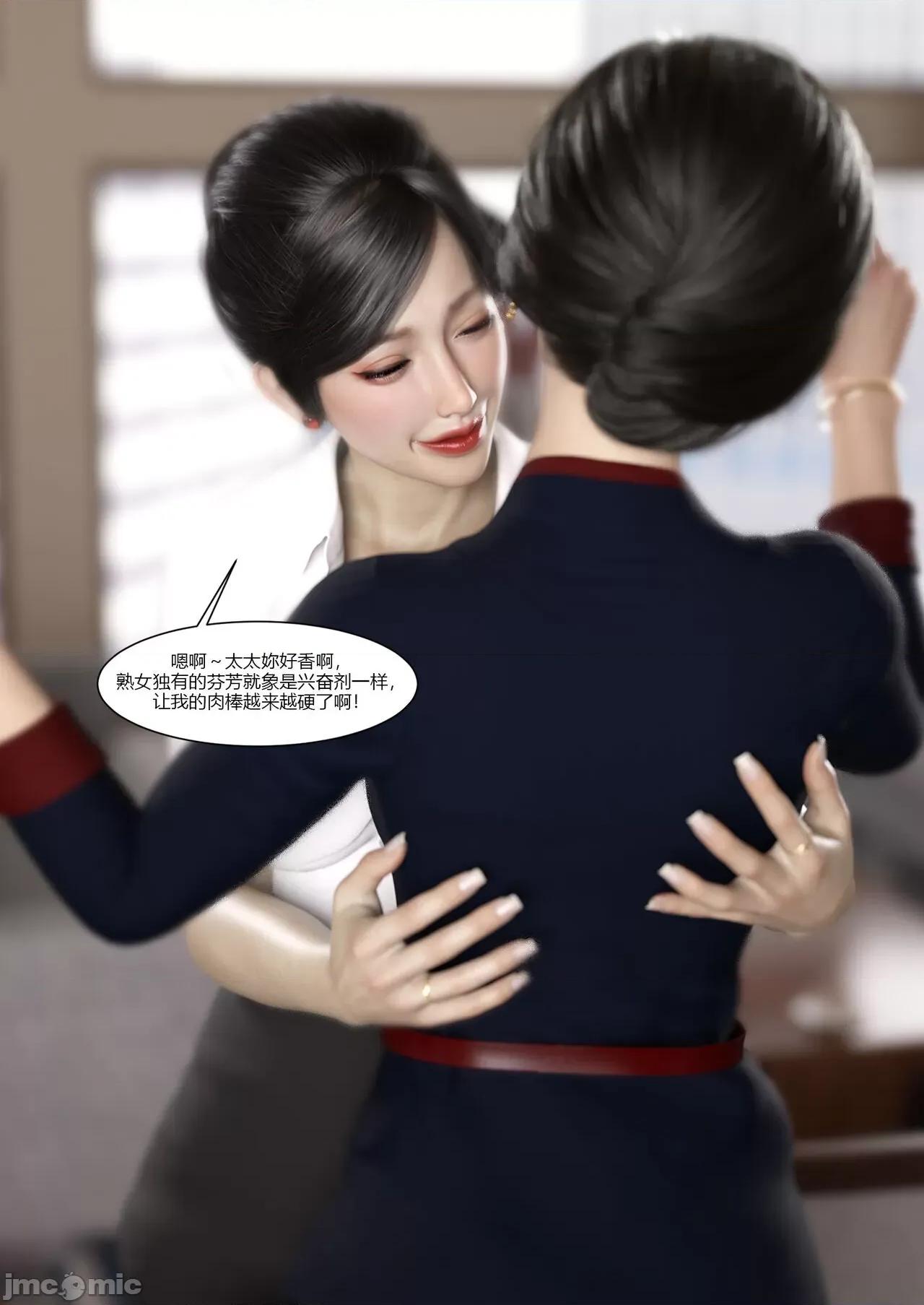 我的媽媽被損友穿上了 我的媽媽被損友穿上了 07~08 [Ackerman] 第166页