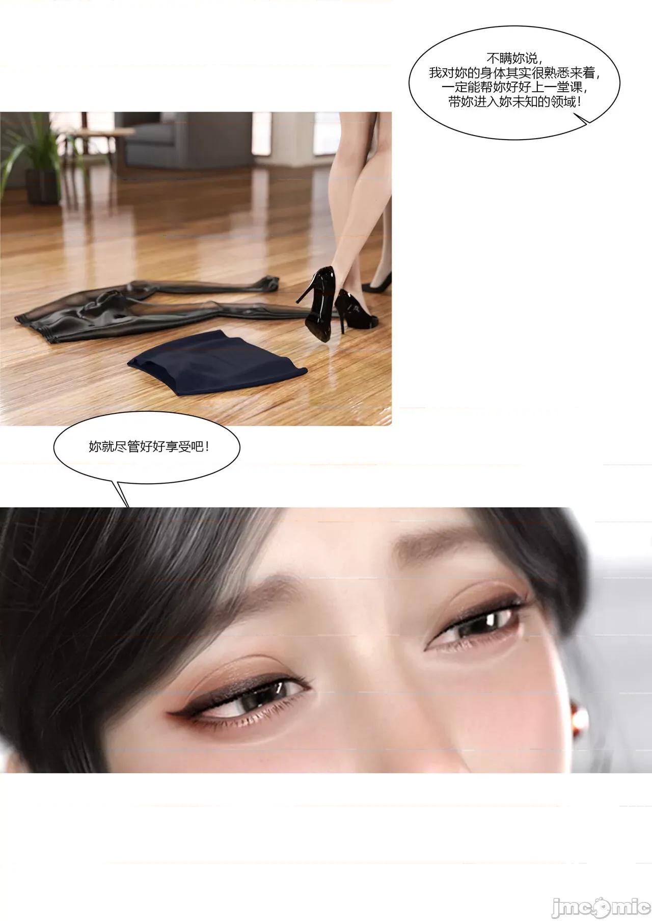 我的媽媽被損友穿上了 我的媽媽被損友穿上了 07~08 [Ackerman] 第167页