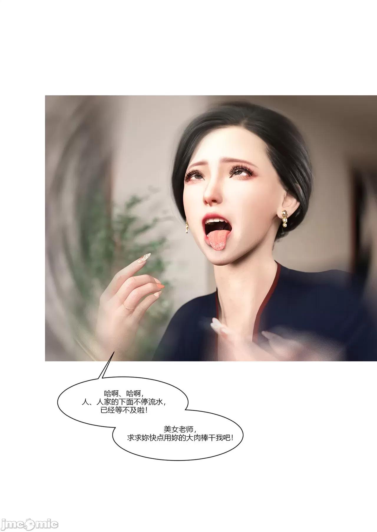 我的媽媽被損友穿上了 我的媽媽被損友穿上了 07~08 [Ackerman] 第174页