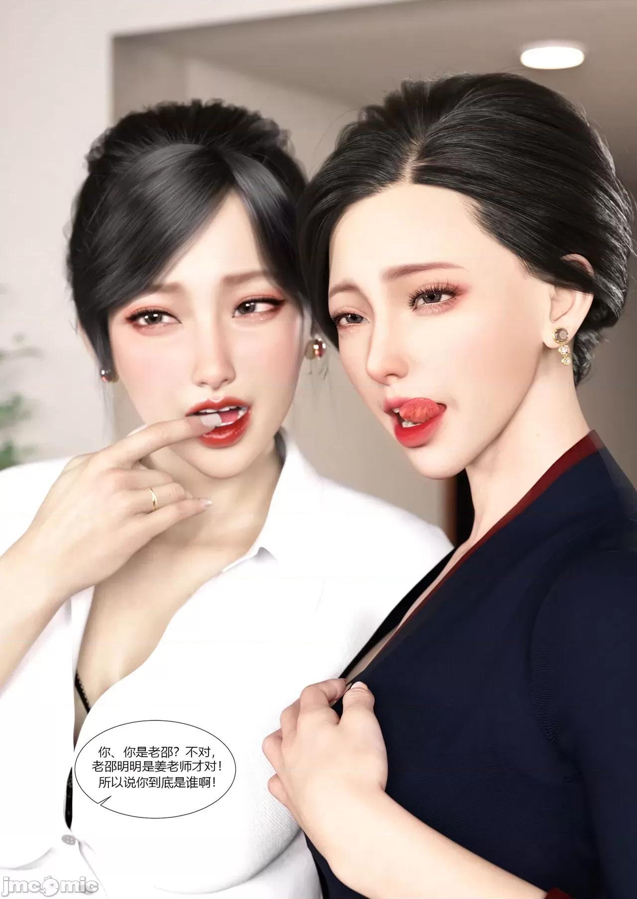 我的媽媽被損友穿上了 我的媽媽被損友穿上了 07~08 [Ackerman] 第175页