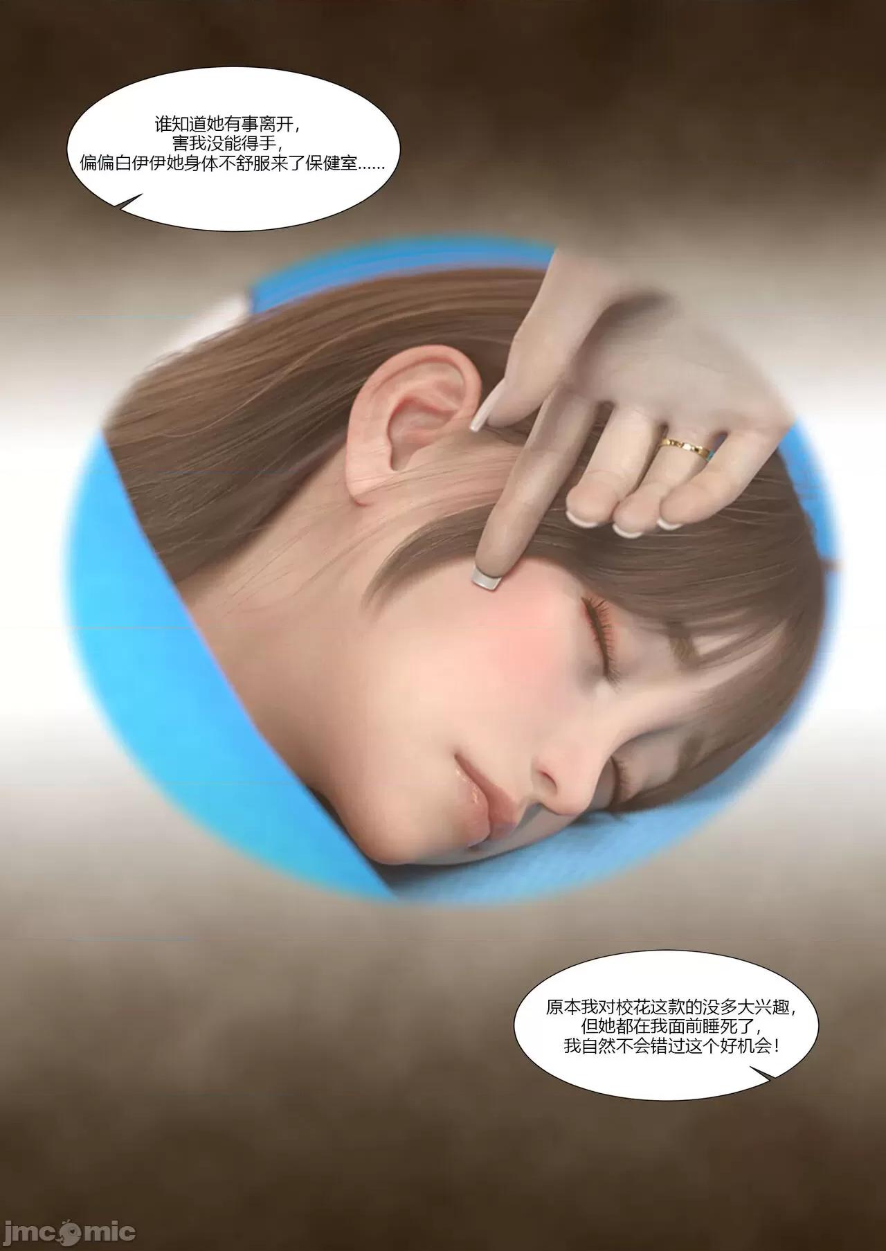 我的媽媽被損友穿上了 我的媽媽被損友穿上了 09~10 第30页