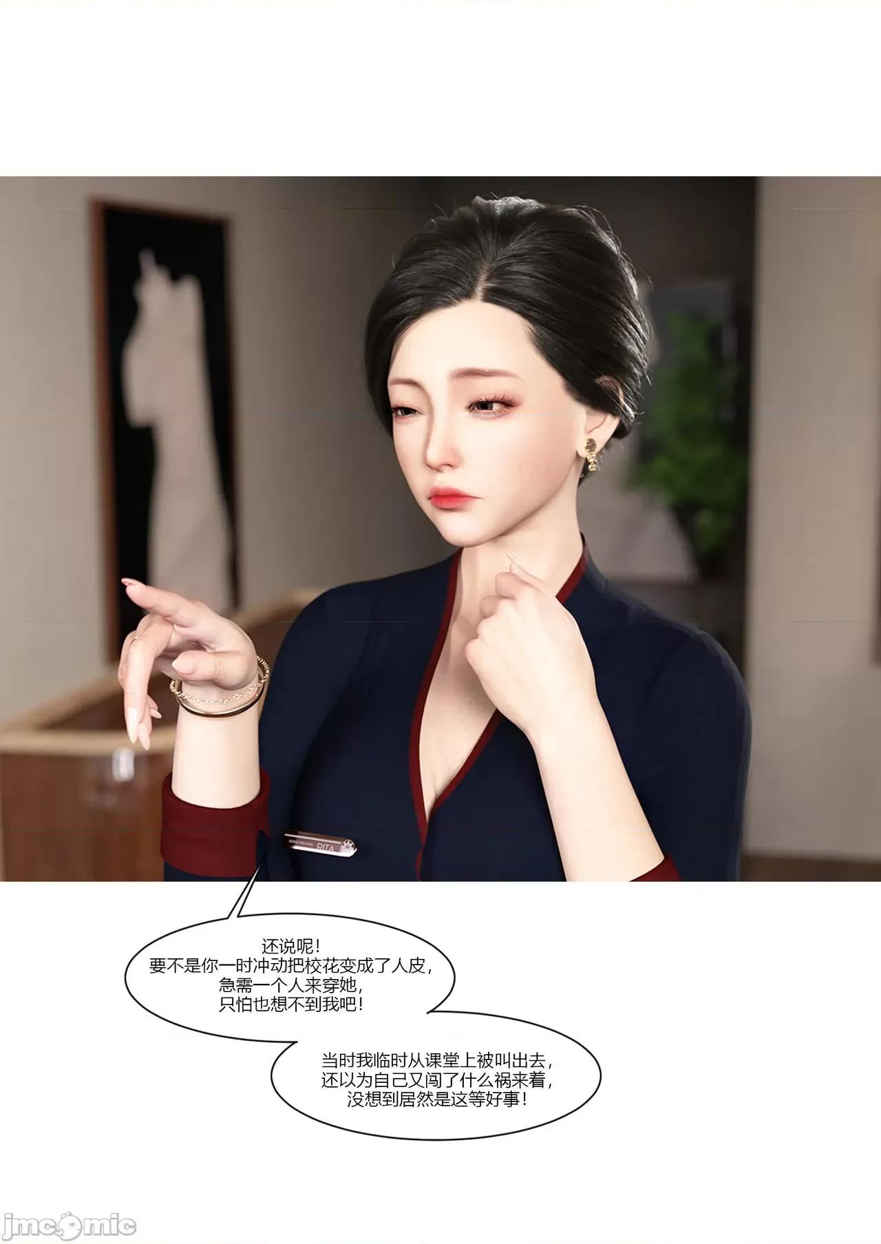 我的媽媽被損友穿上了 我的媽媽被損友穿上了 09~10 第33页