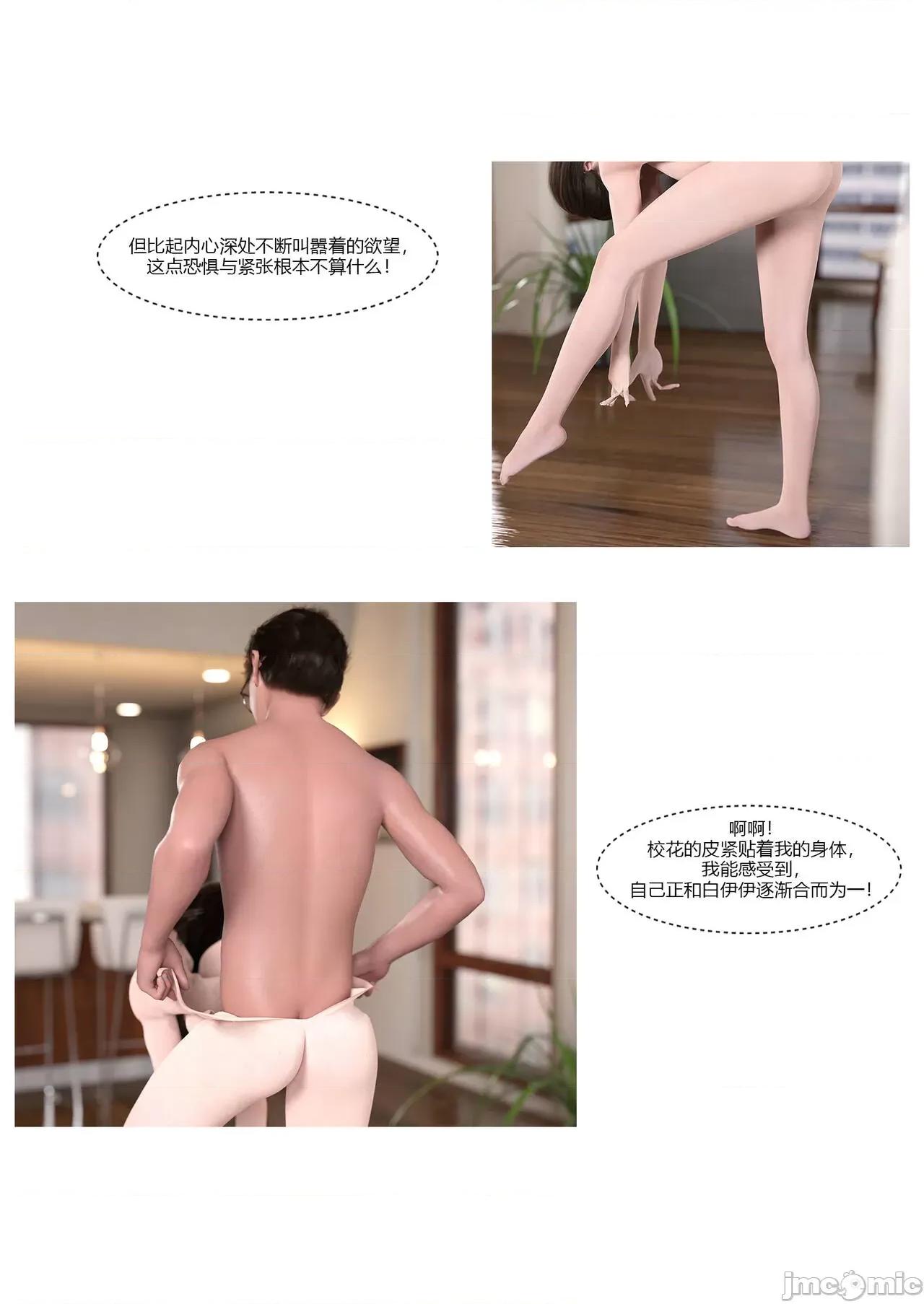 我的媽媽被損友穿上了 我的媽媽被損友穿上了 09~10 第46页