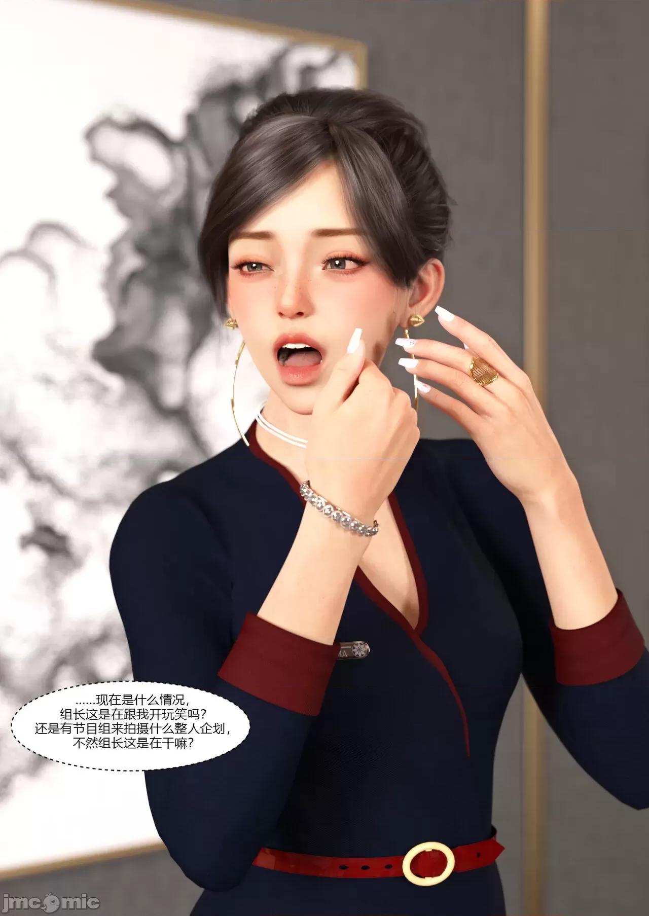 我的媽媽被損友穿上了 我的媽媽被損友穿上了 09~10 第71页