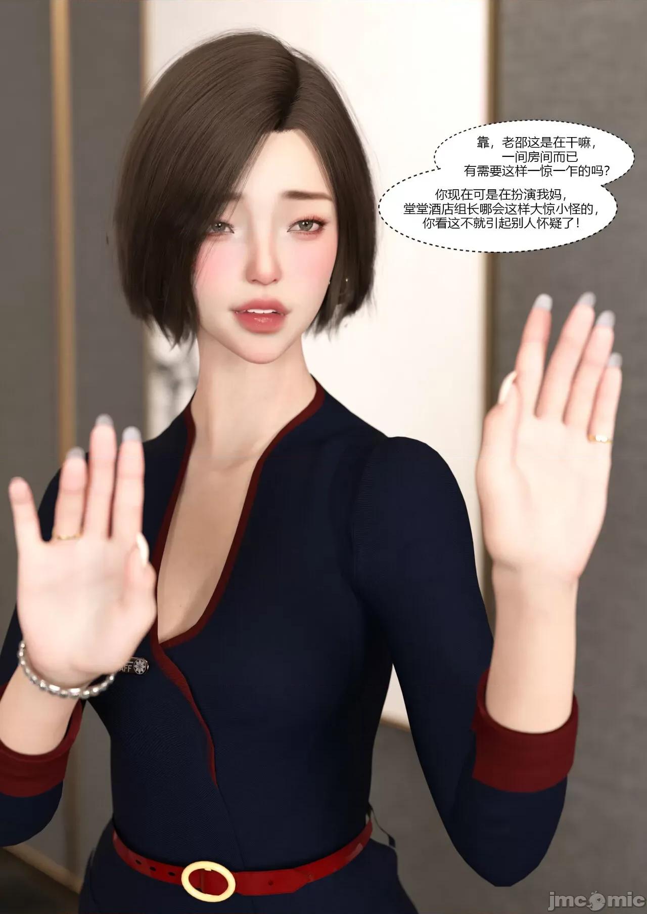 我的媽媽被損友穿上了 我的媽媽被損友穿上了 09~10 第72页