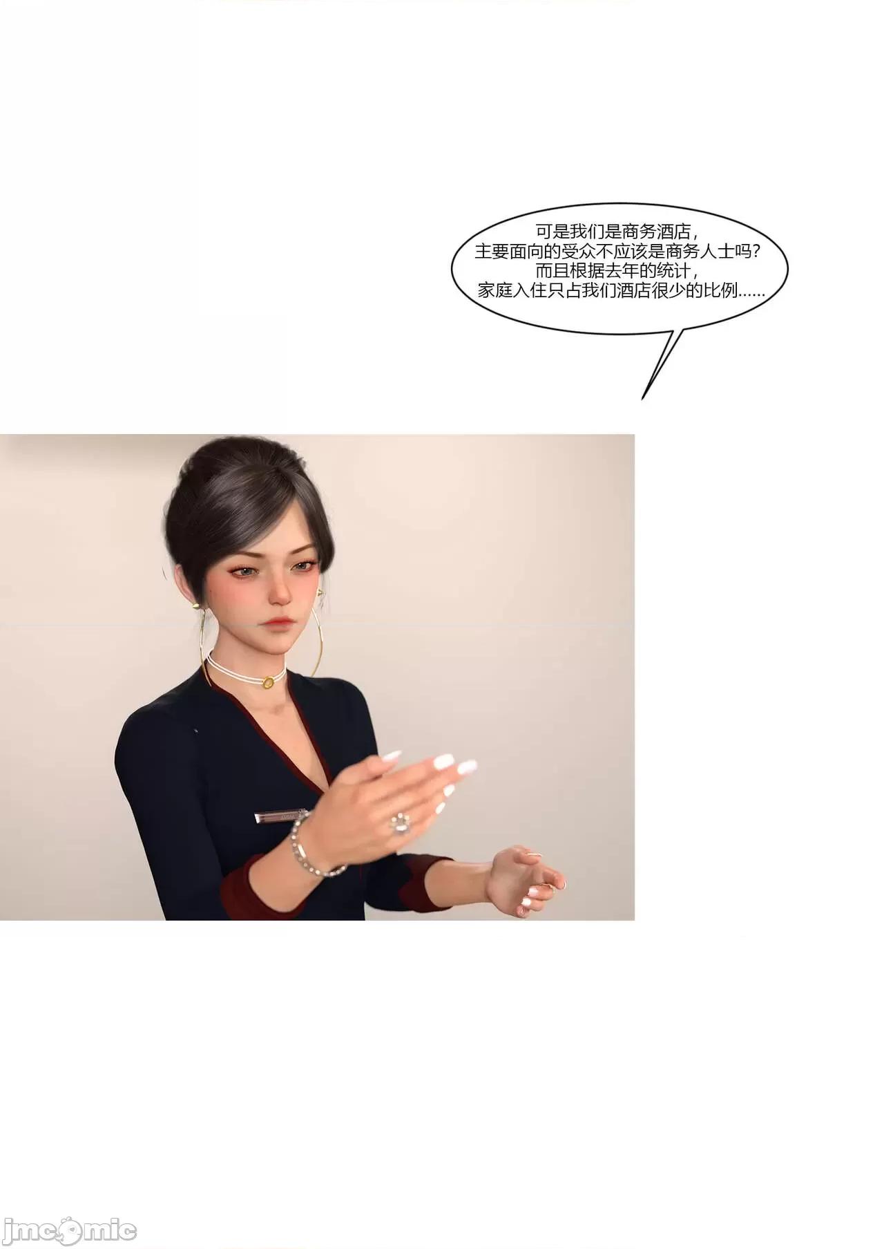 我的媽媽被損友穿上了 我的媽媽被損友穿上了 09~10 第75页