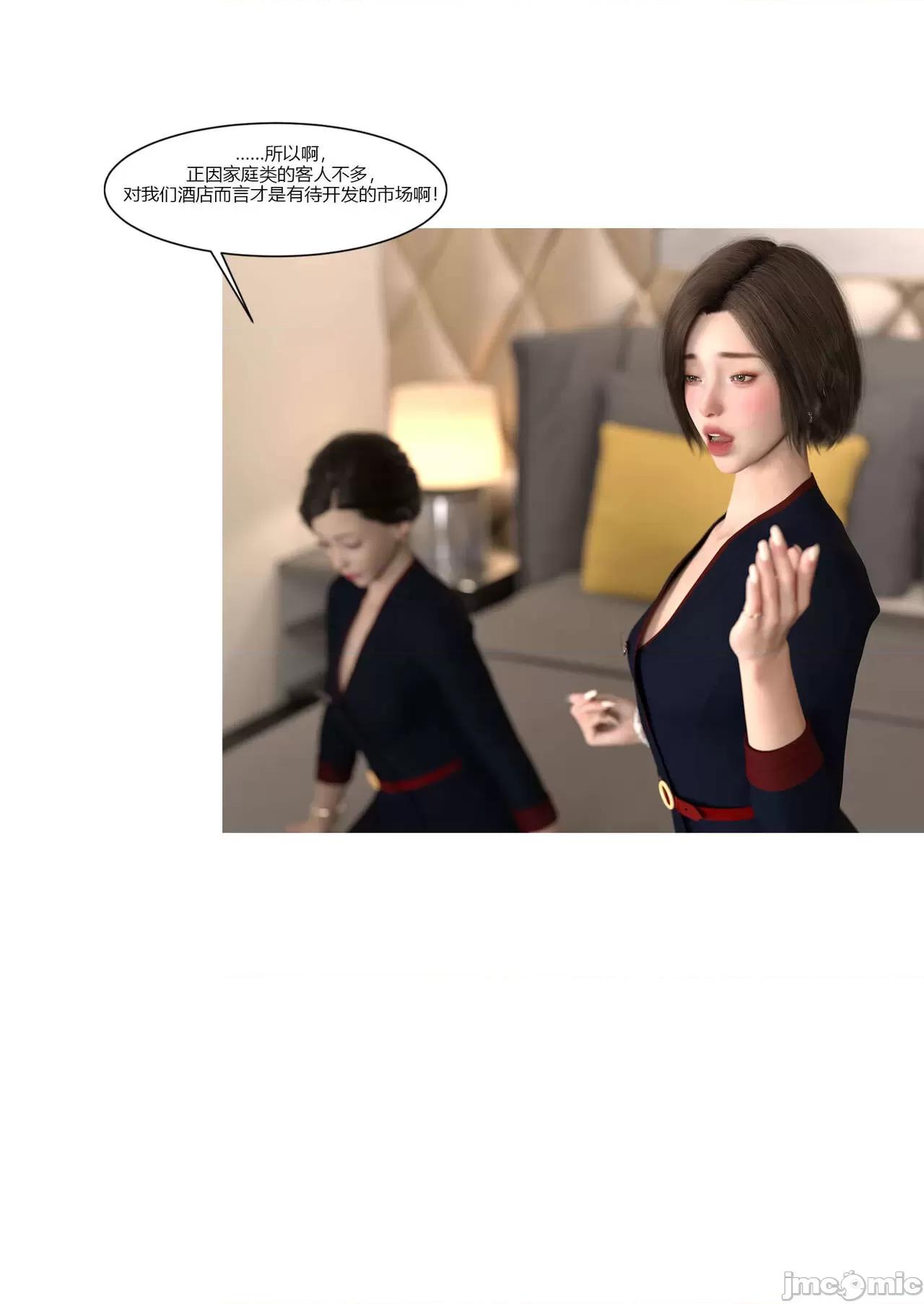 我的媽媽被損友穿上了 我的媽媽被損友穿上了 09~10 第76页