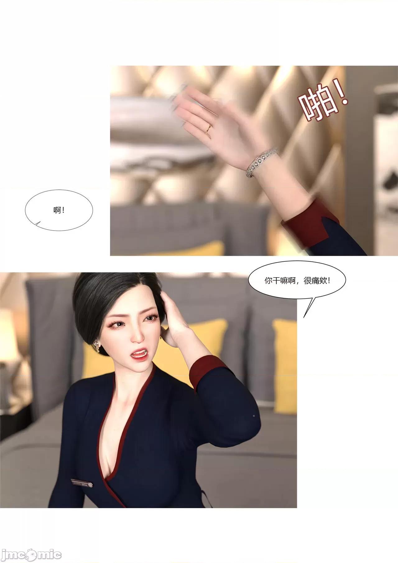 我的媽媽被損友穿上了 我的媽媽被損友穿上了 09~10 第83页