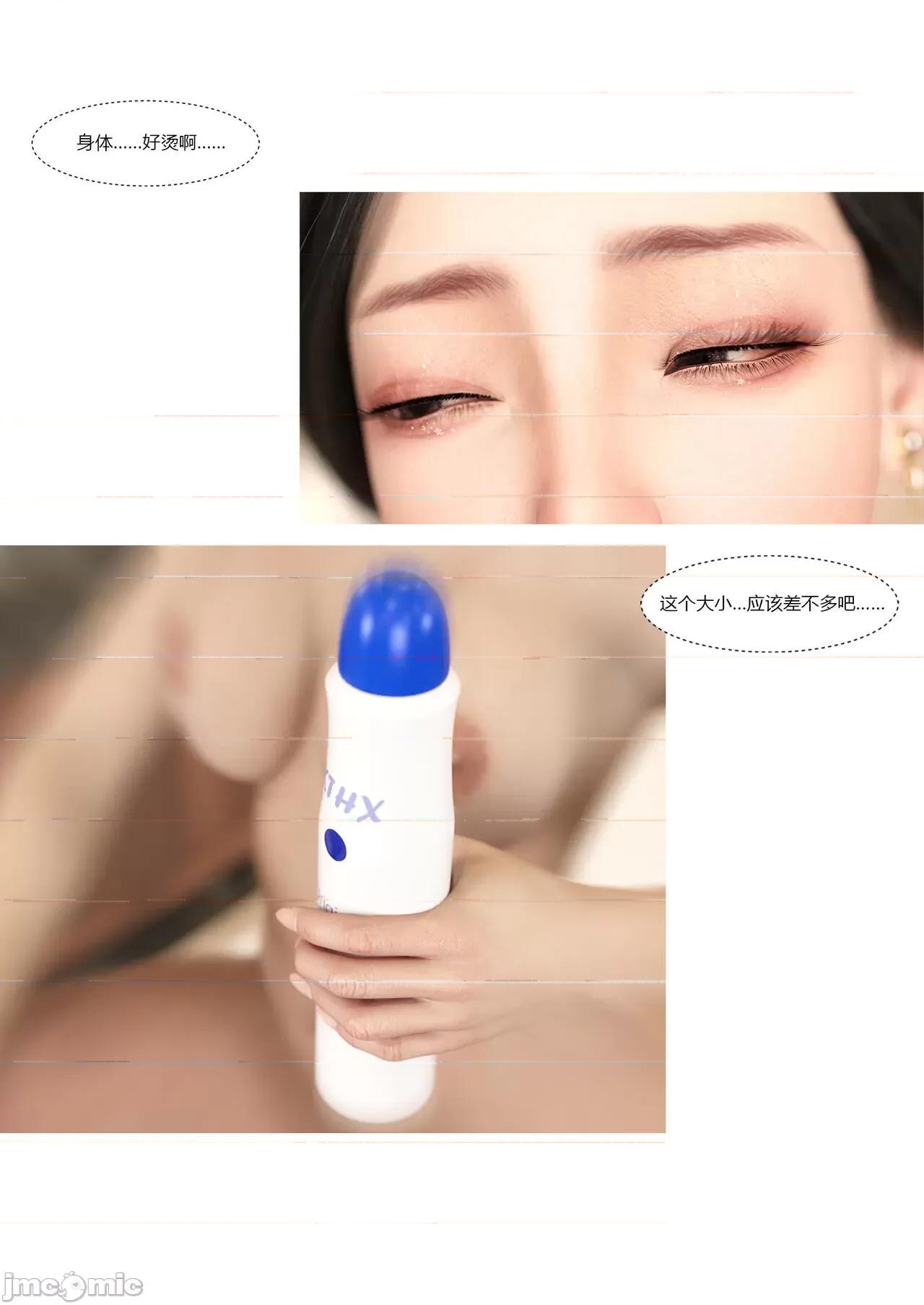 我的媽媽被損友穿上了 我的媽媽被損友穿上了 11-15+番外1-2 [Ackerman] 第46页