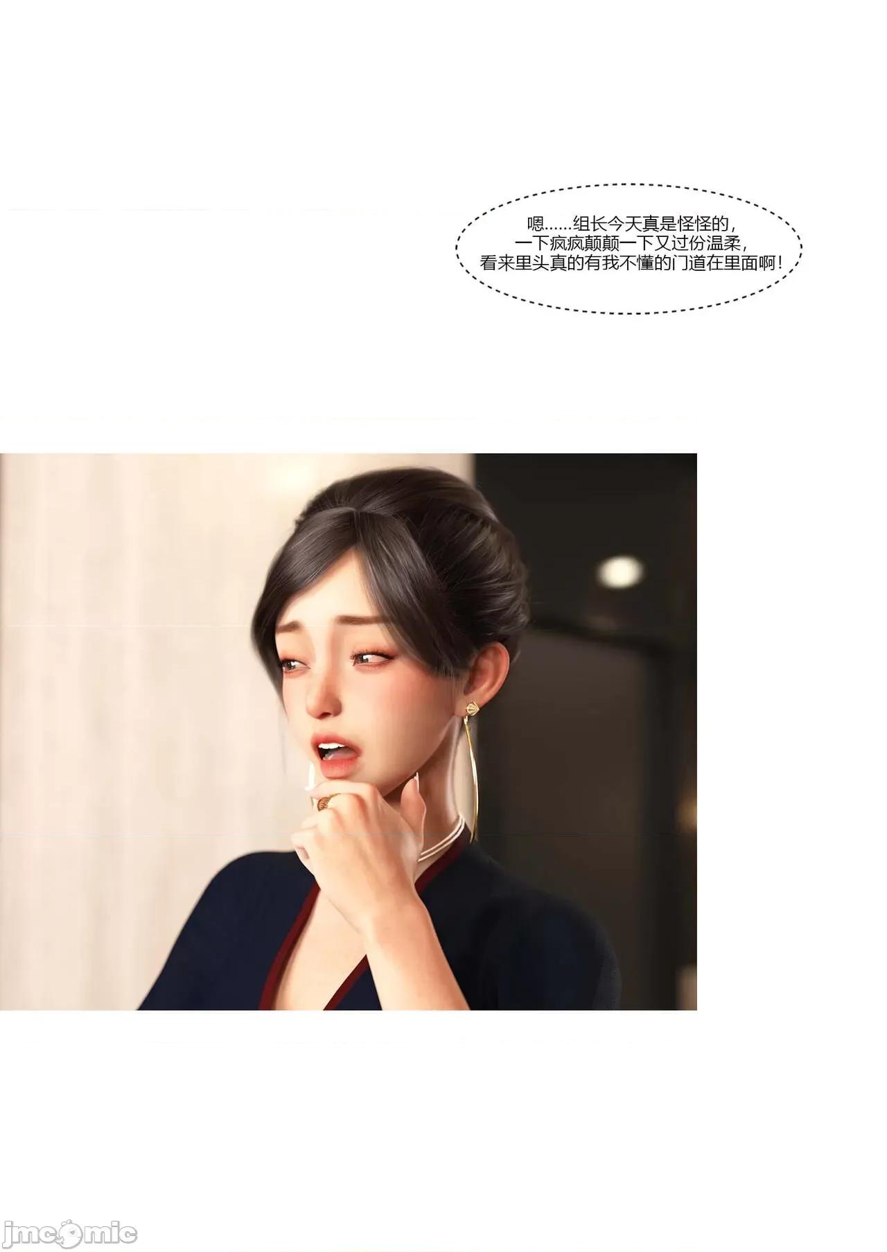 我的媽媽被損友穿上了 我的媽媽被損友穿上了 11-15+番外1-2 [Ackerman] 第86页