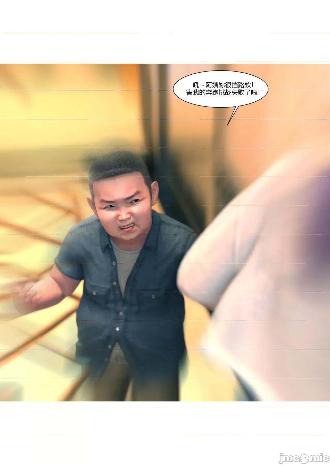 我的媽媽被損友穿上了 我的媽媽被損友穿上了 11-15+番外1-2 [Ackerman] 第100页