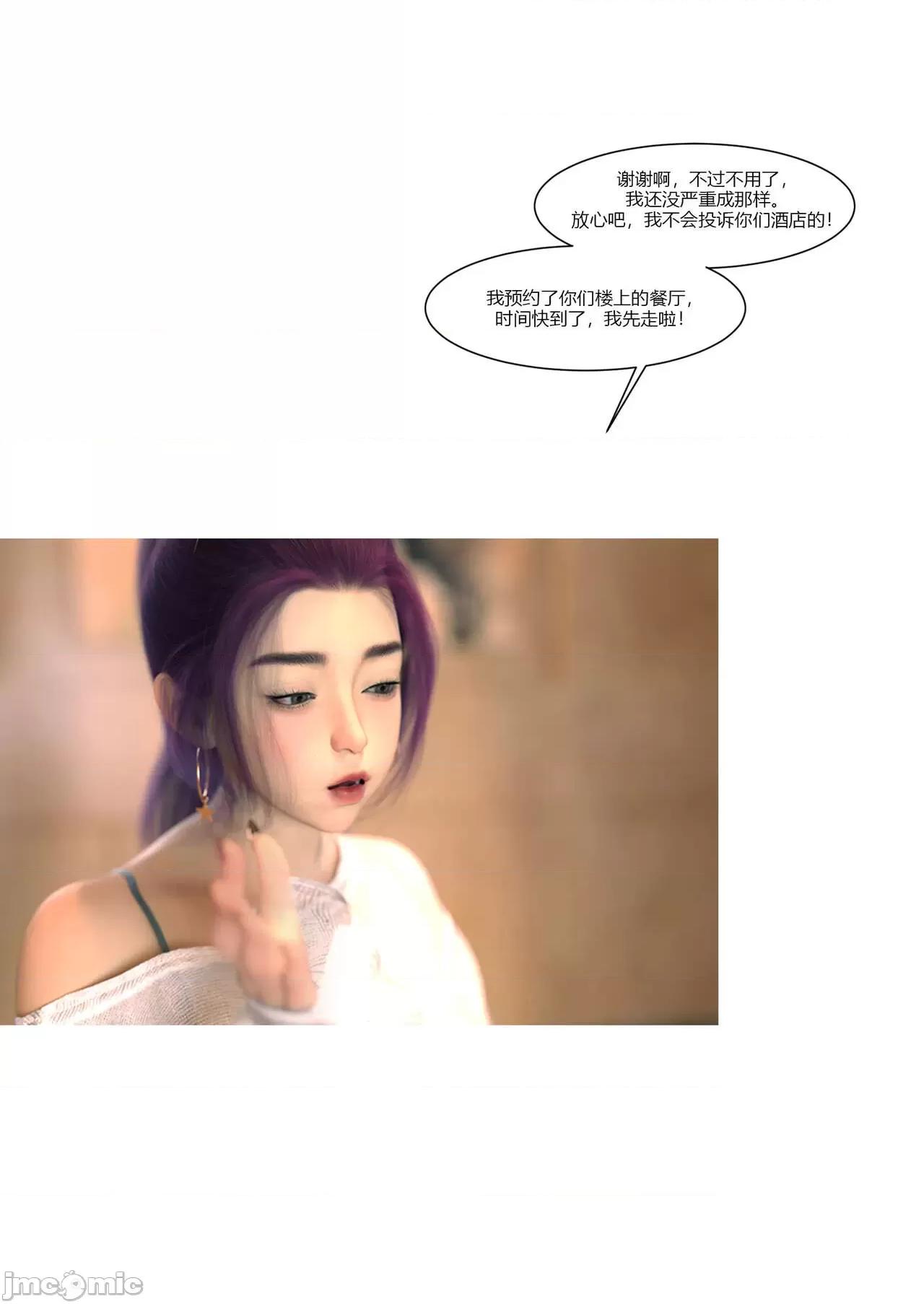 我的媽媽被損友穿上了 我的媽媽被損友穿上了 11-15+番外1-2 [Ackerman] 第107页