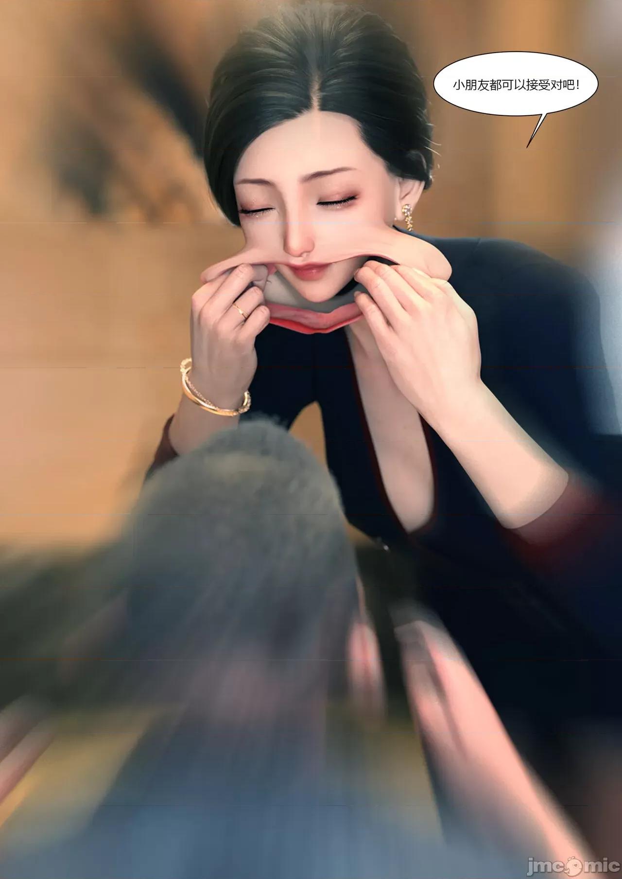我的媽媽被損友穿上了 我的媽媽被損友穿上了 11-15+番外1-2 [Ackerman] 第120页