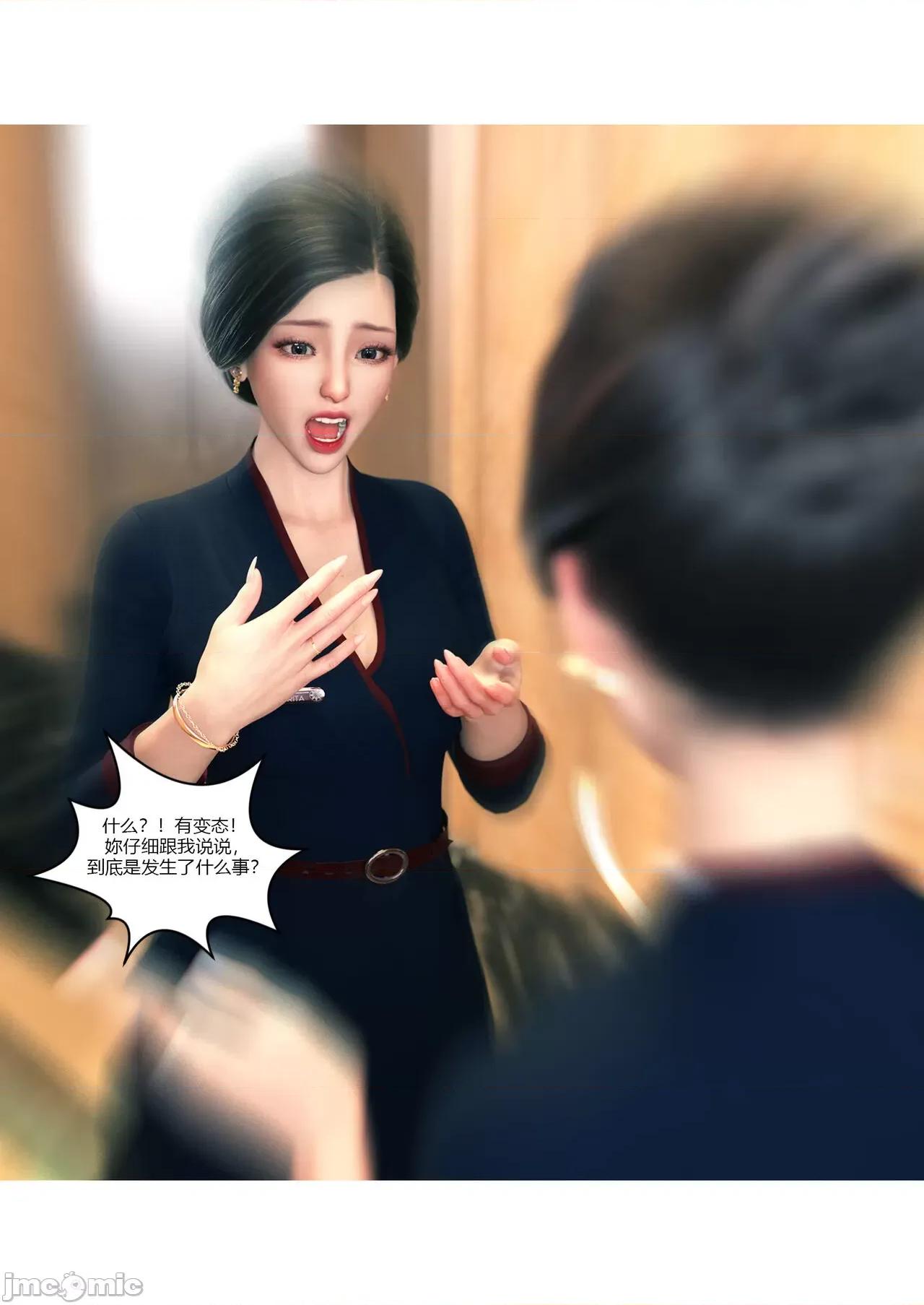 我的媽媽被損友穿上了 我的媽媽被損友穿上了 11-15+番外1-2 [Ackerman] 第130页